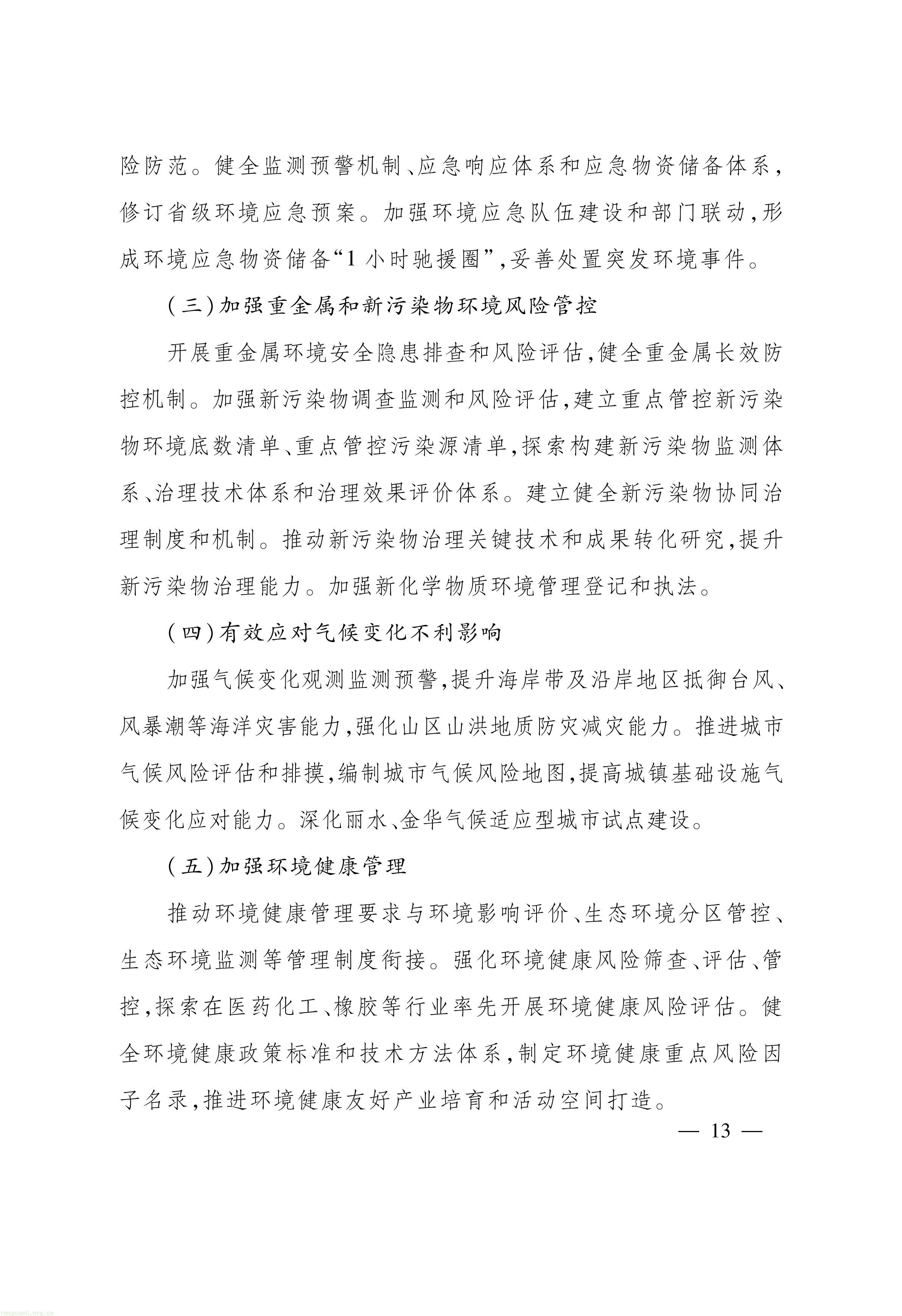 浙江_13.jpg