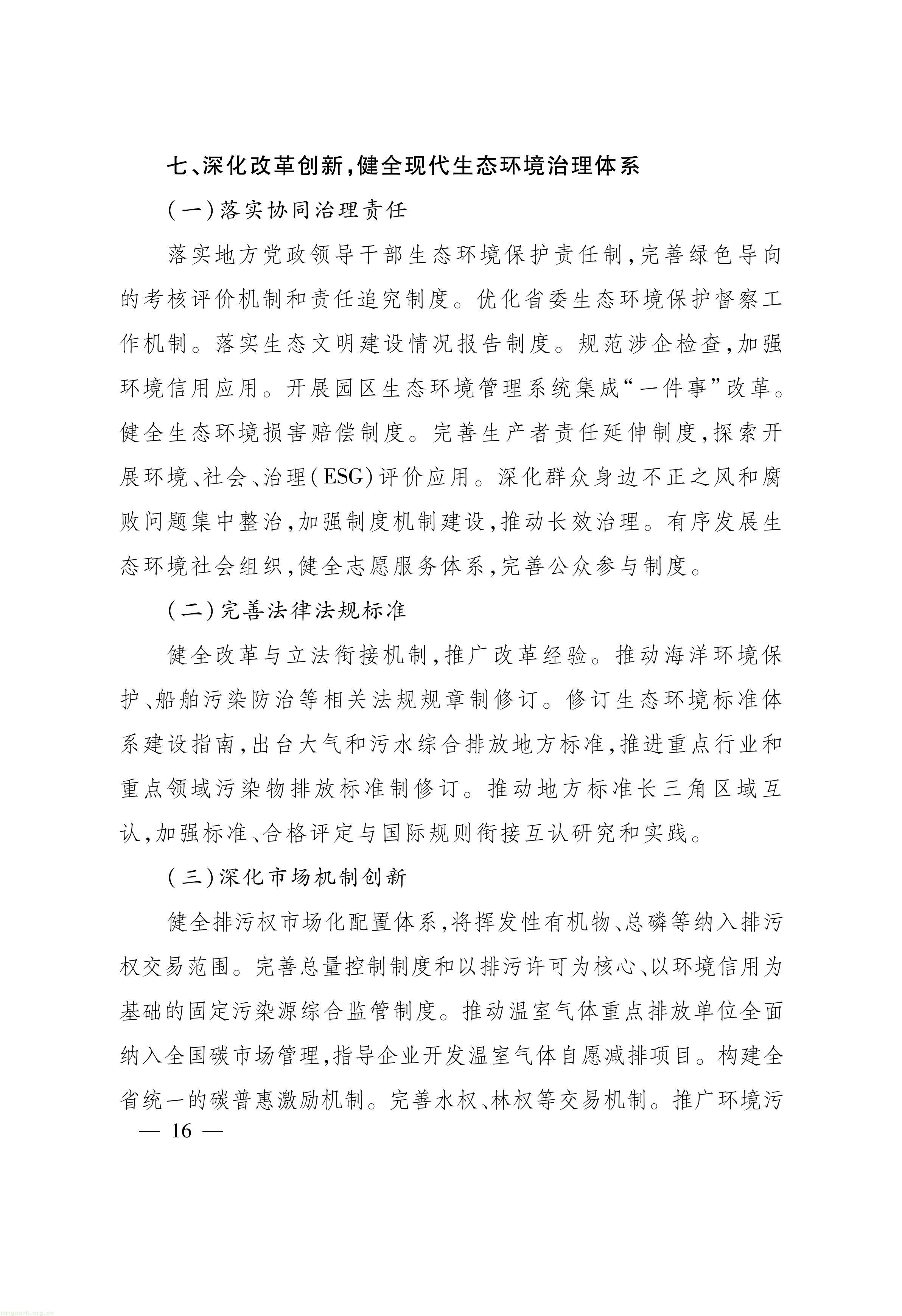 浙江_16.jpg