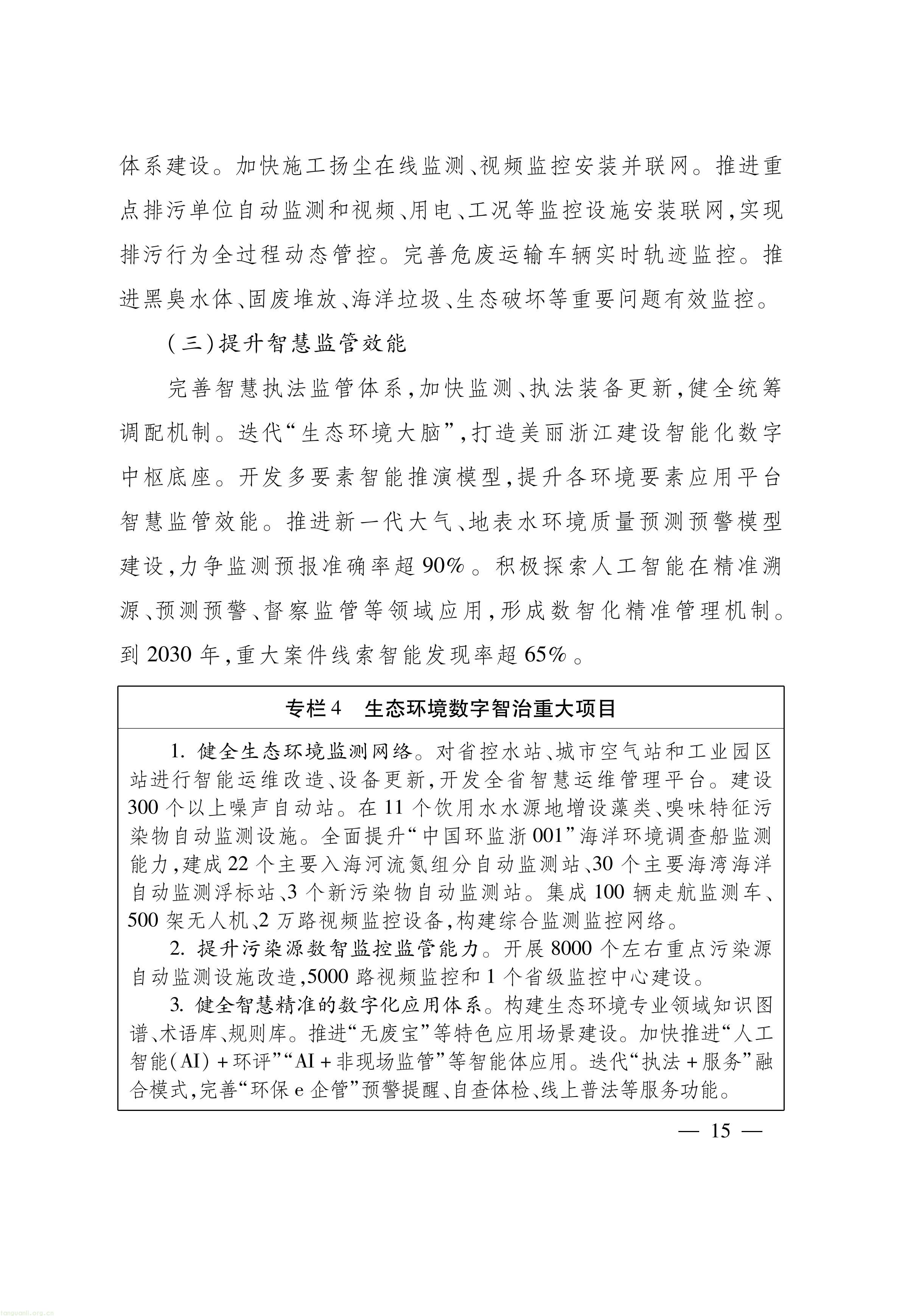 浙江_15.jpg