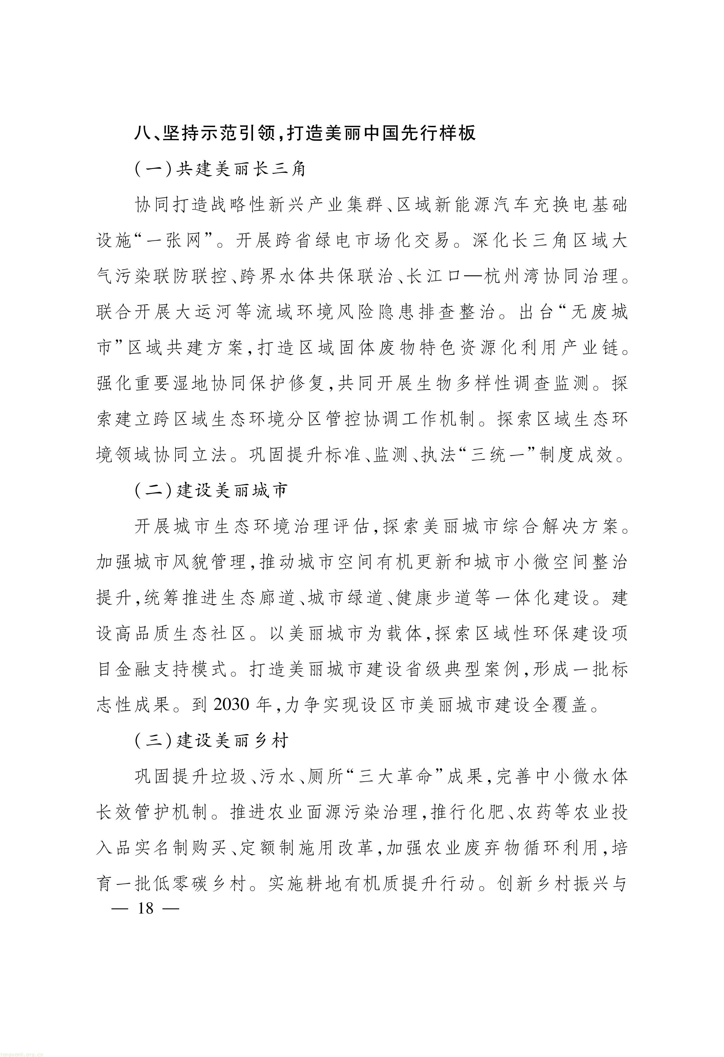 浙江_18.jpg