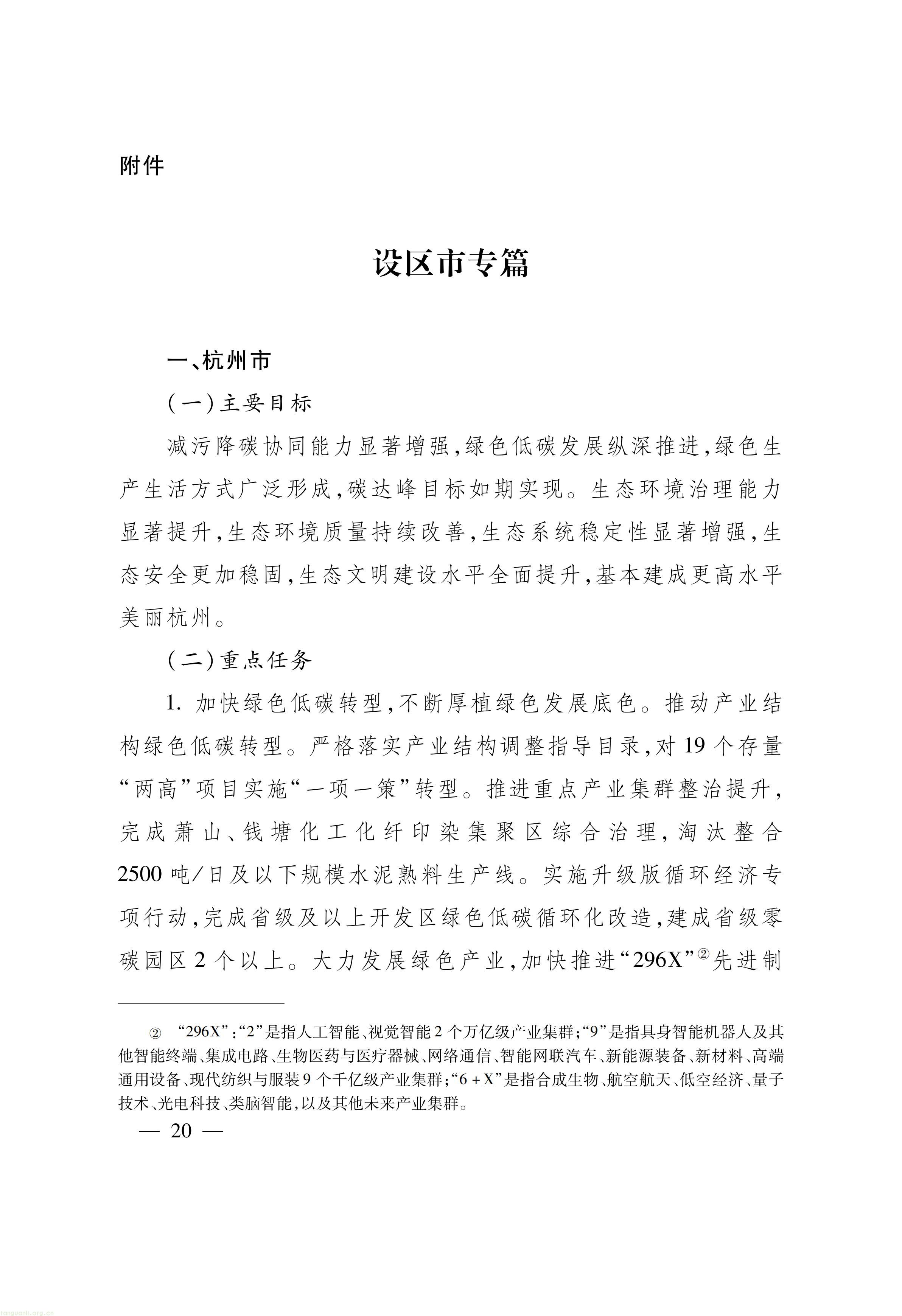 浙江_20.jpg