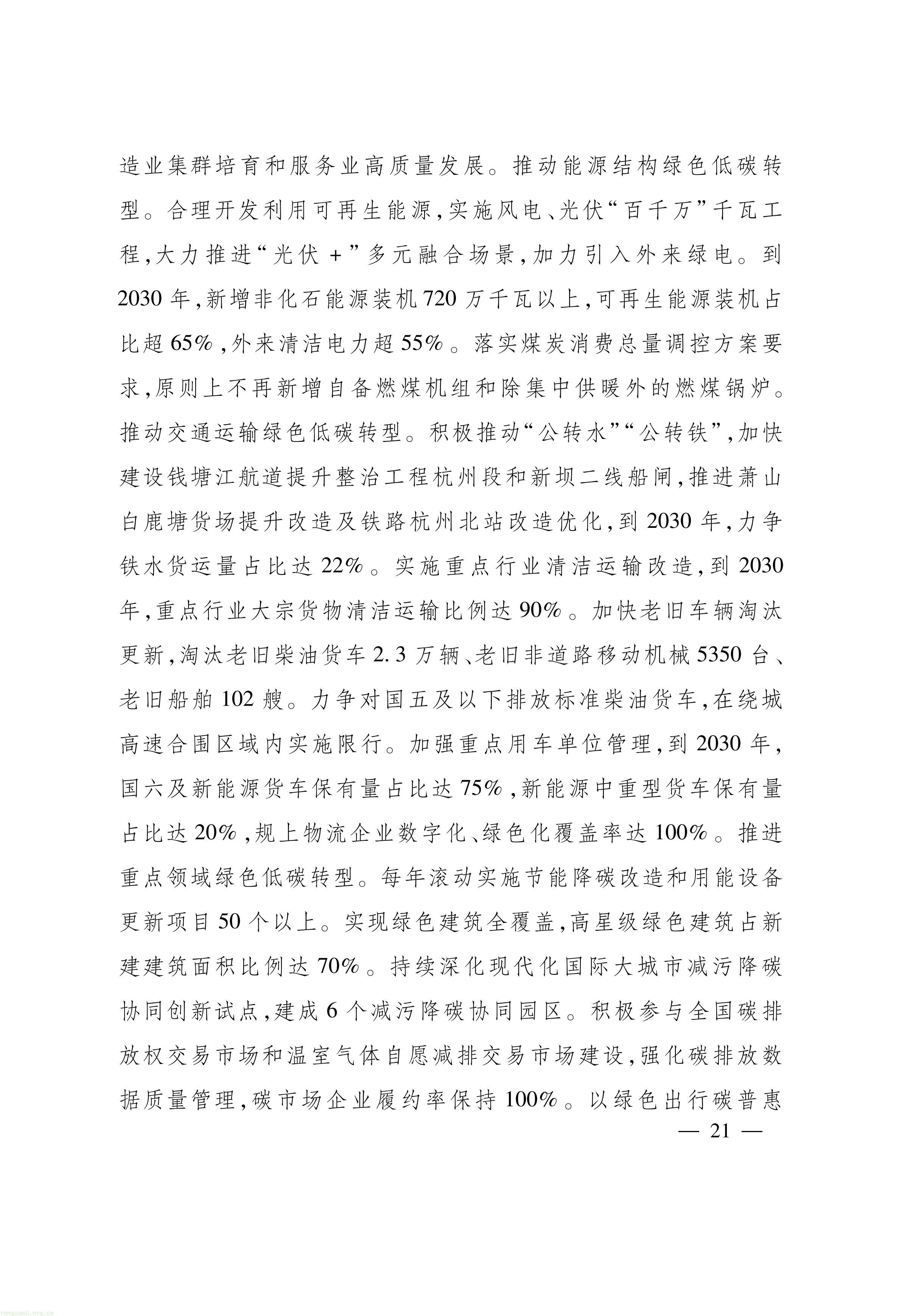 浙江_21.jpg