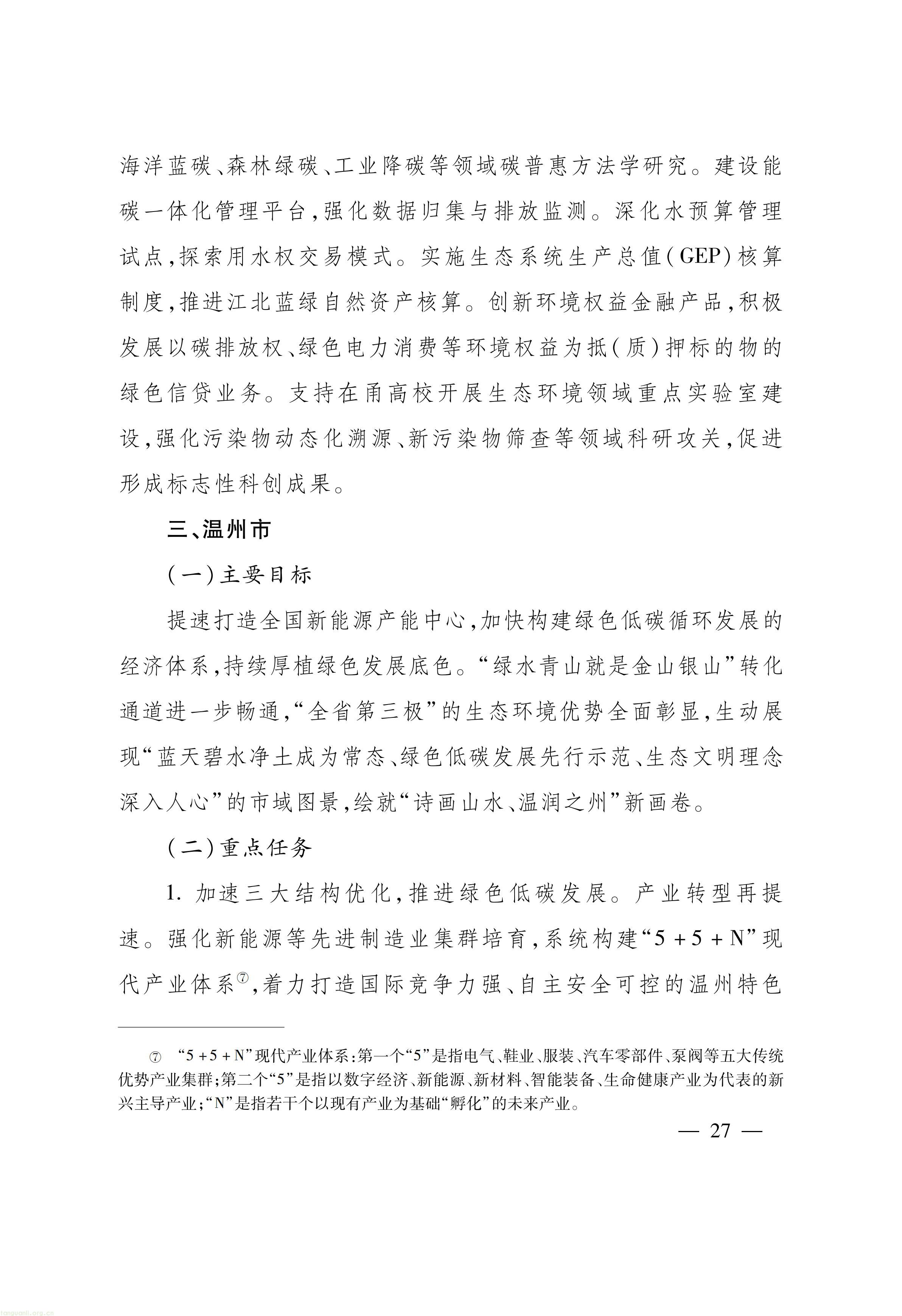 浙江_27.jpg