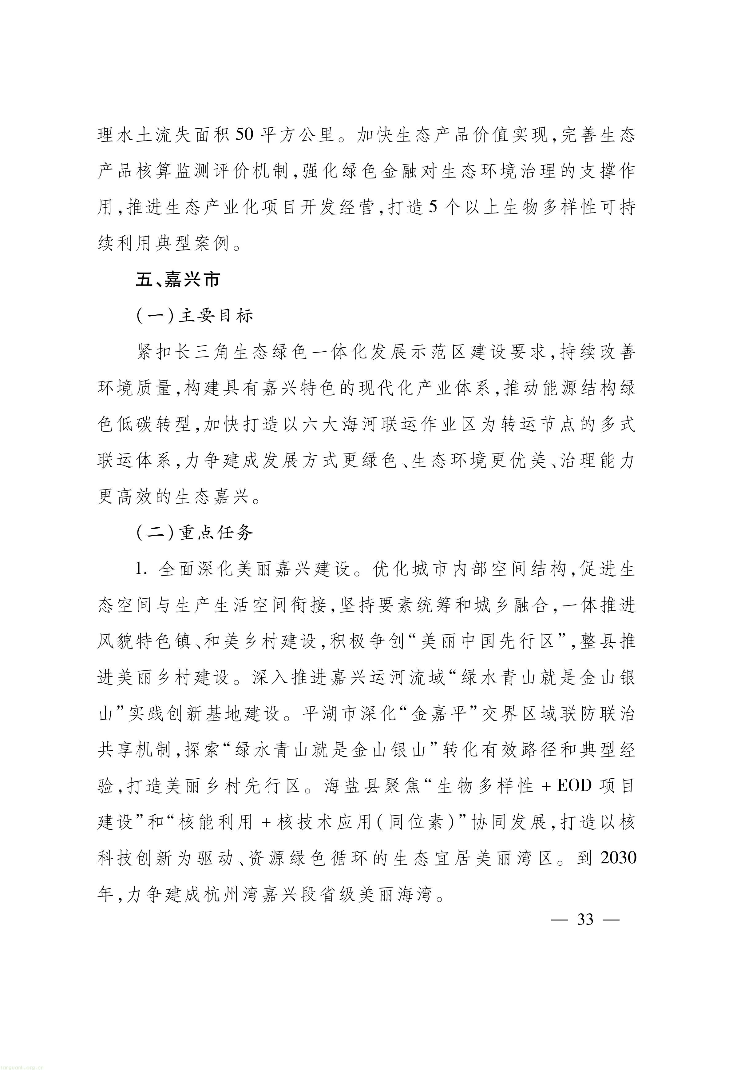 浙江_33.jpg