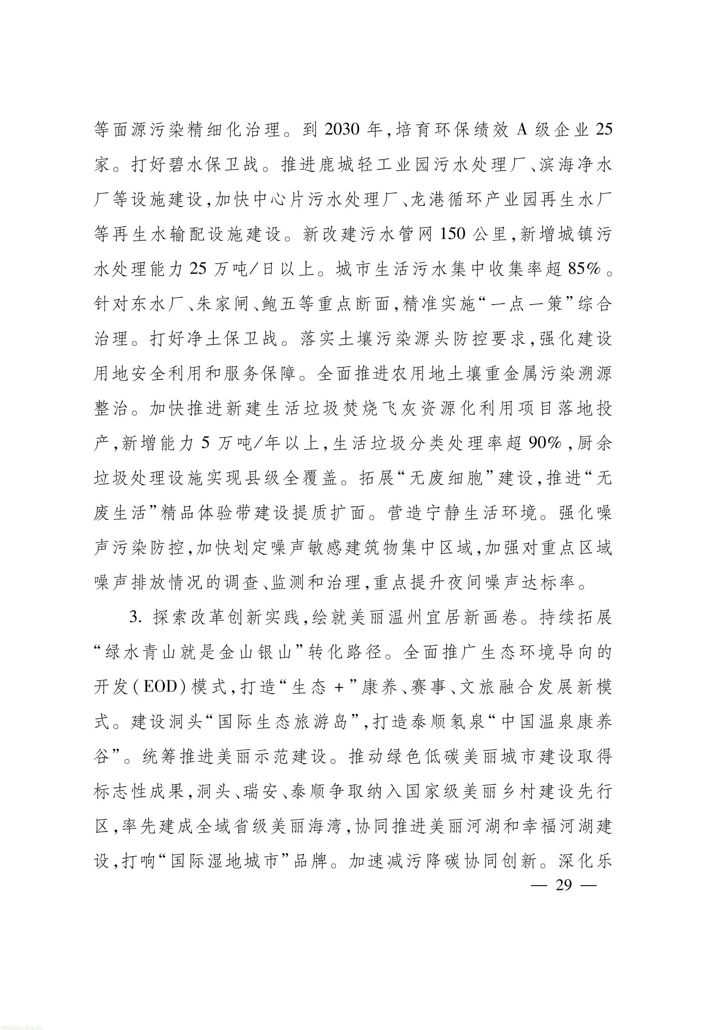 浙江_29.jpg