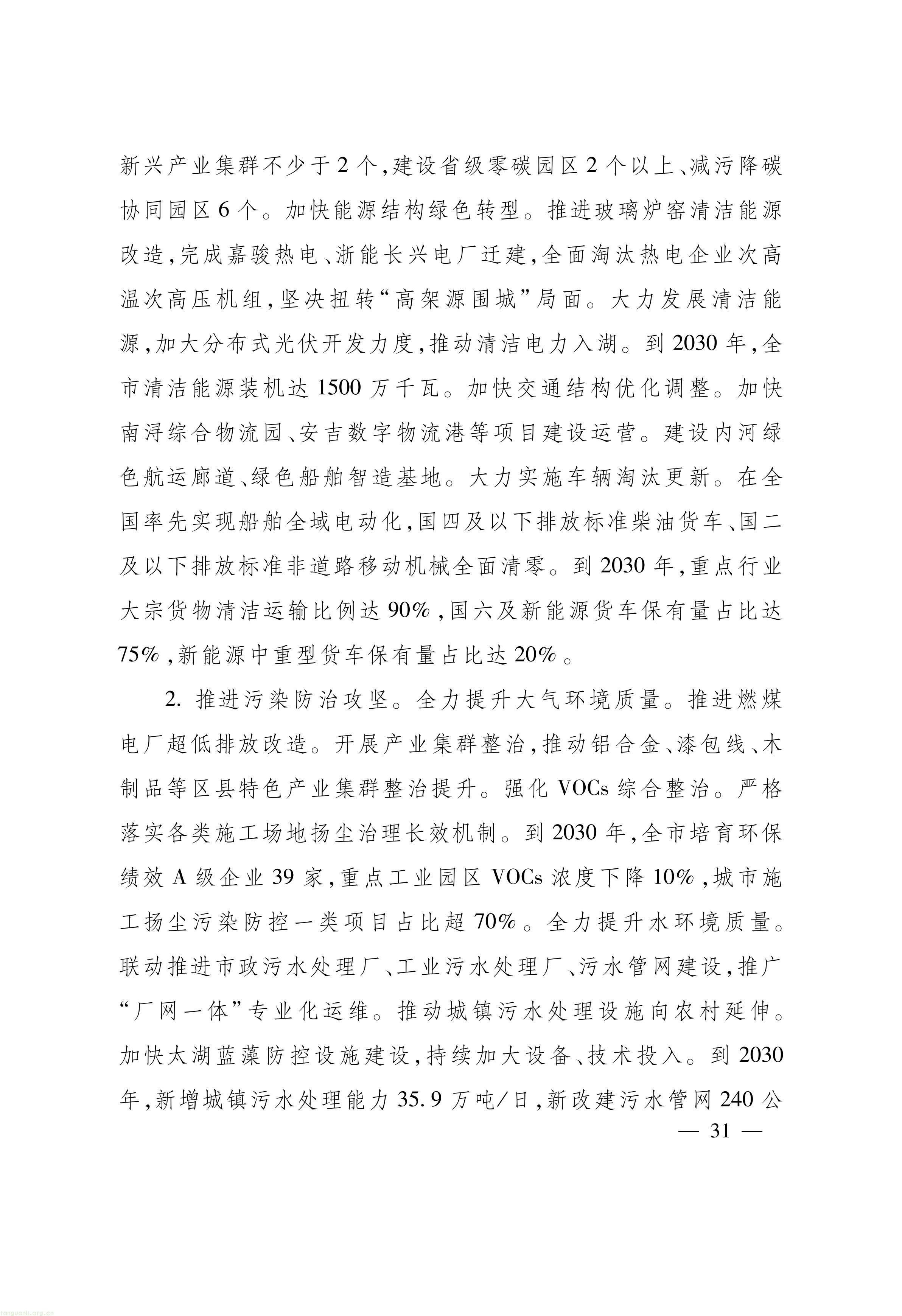 浙江_31.jpg