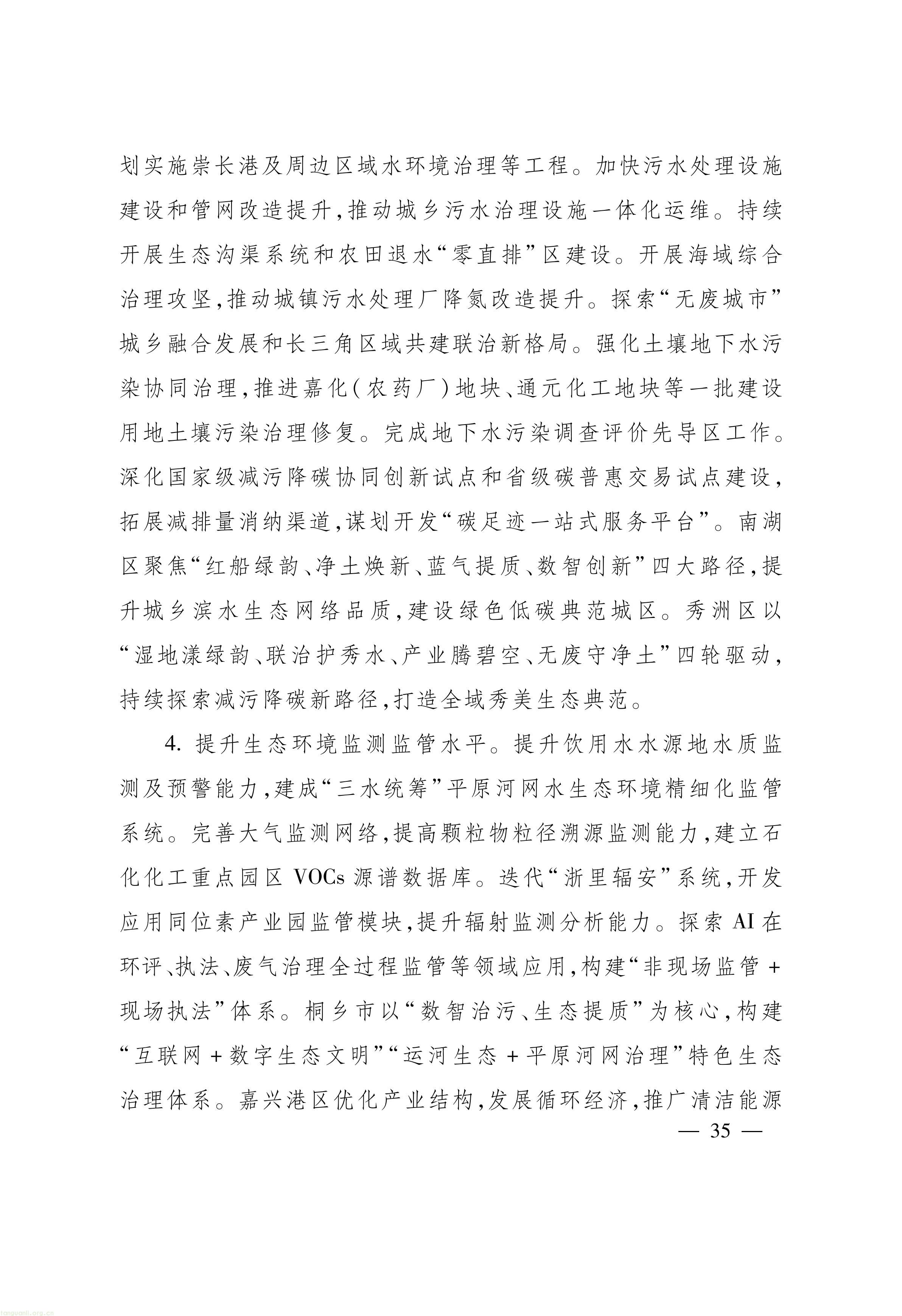 浙江_35.jpg