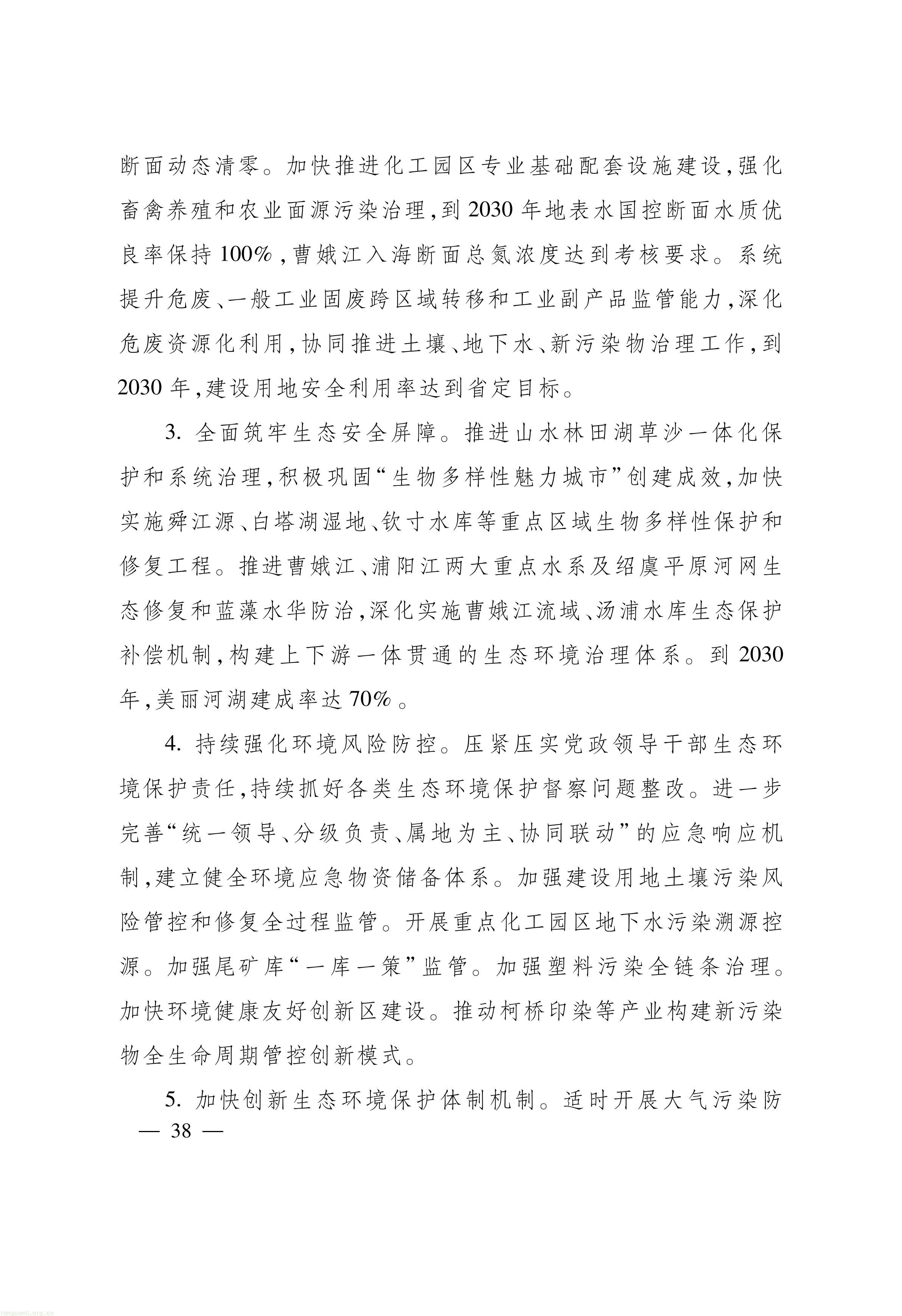 浙江_38.jpg