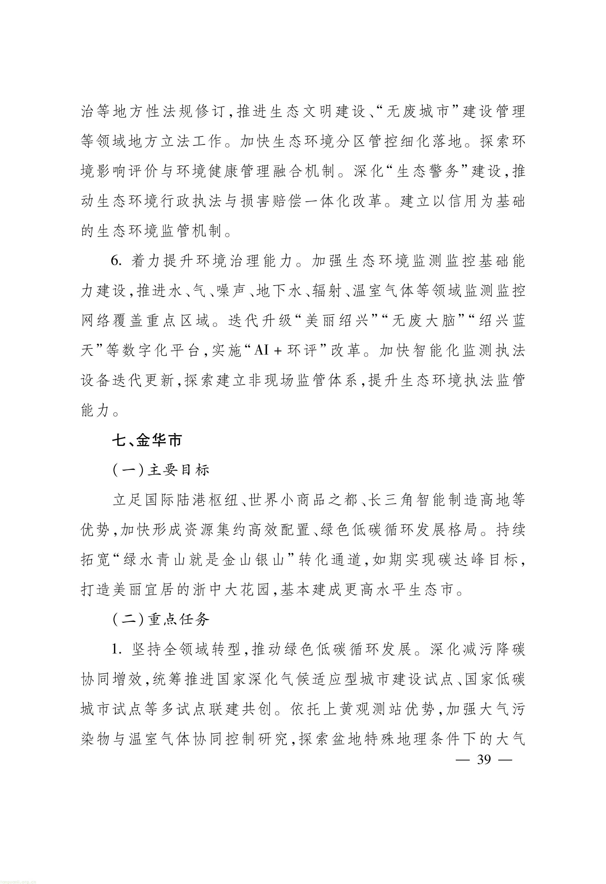 浙江_39.jpg