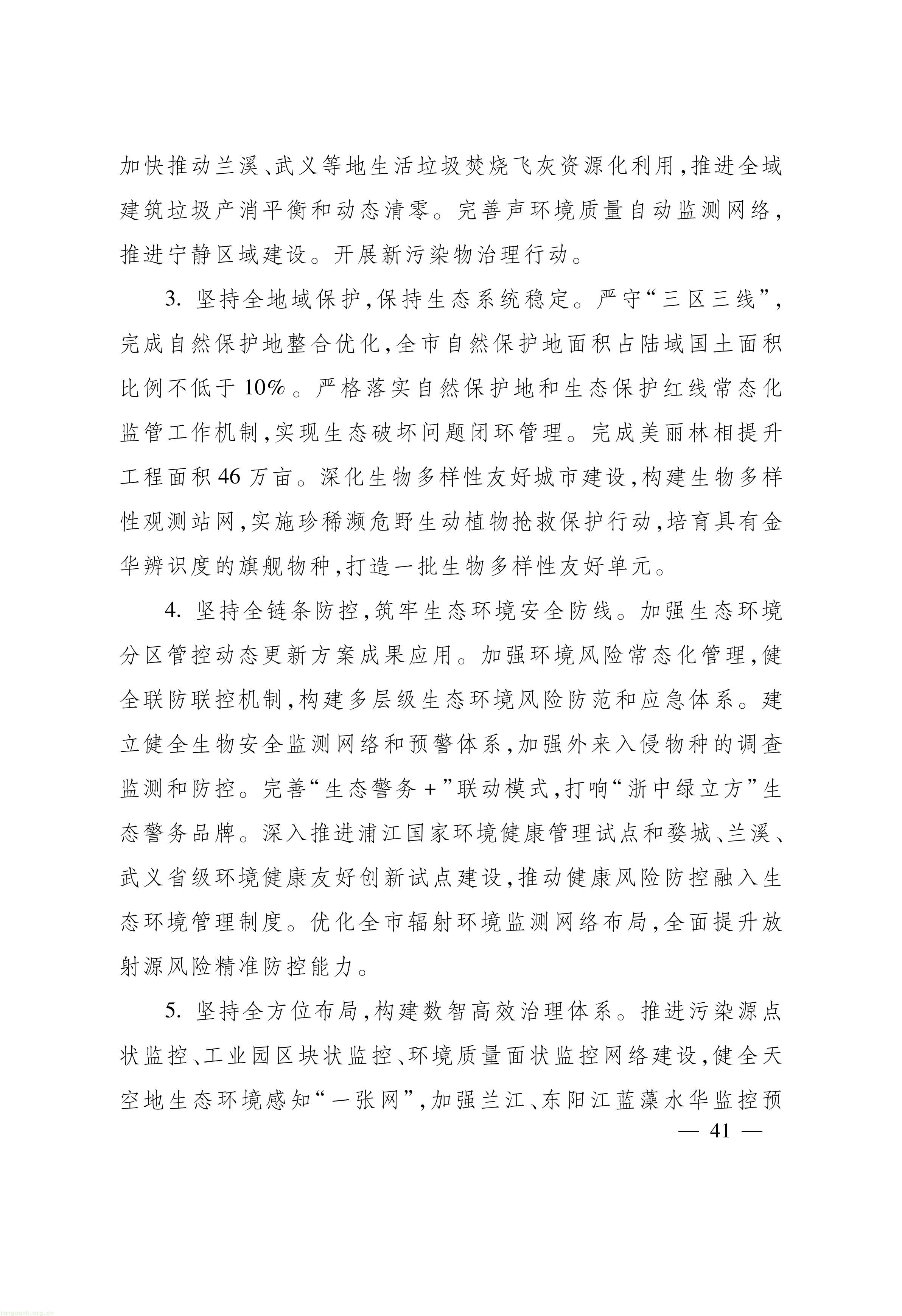 浙江_41.jpg