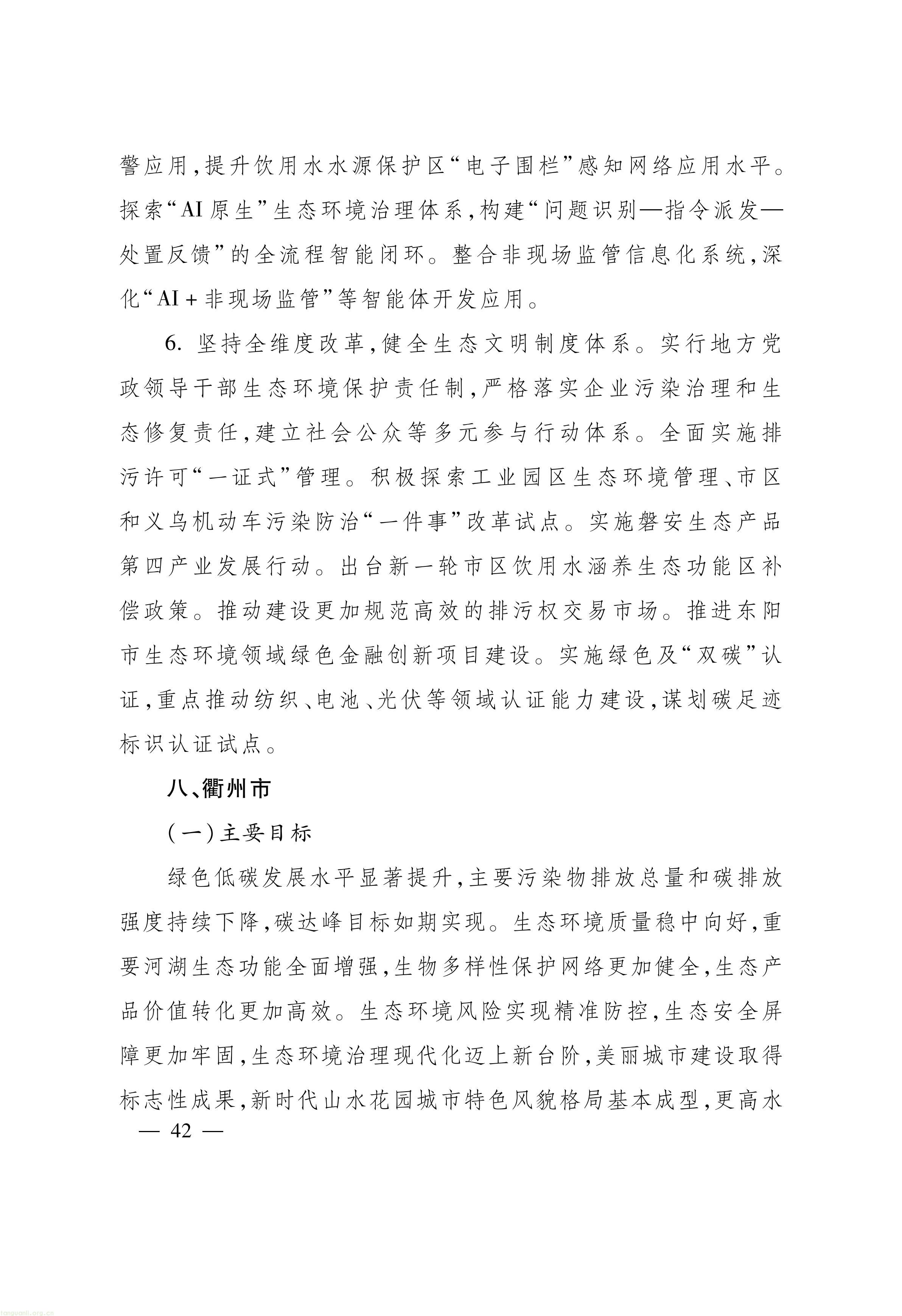 浙江_42.jpg