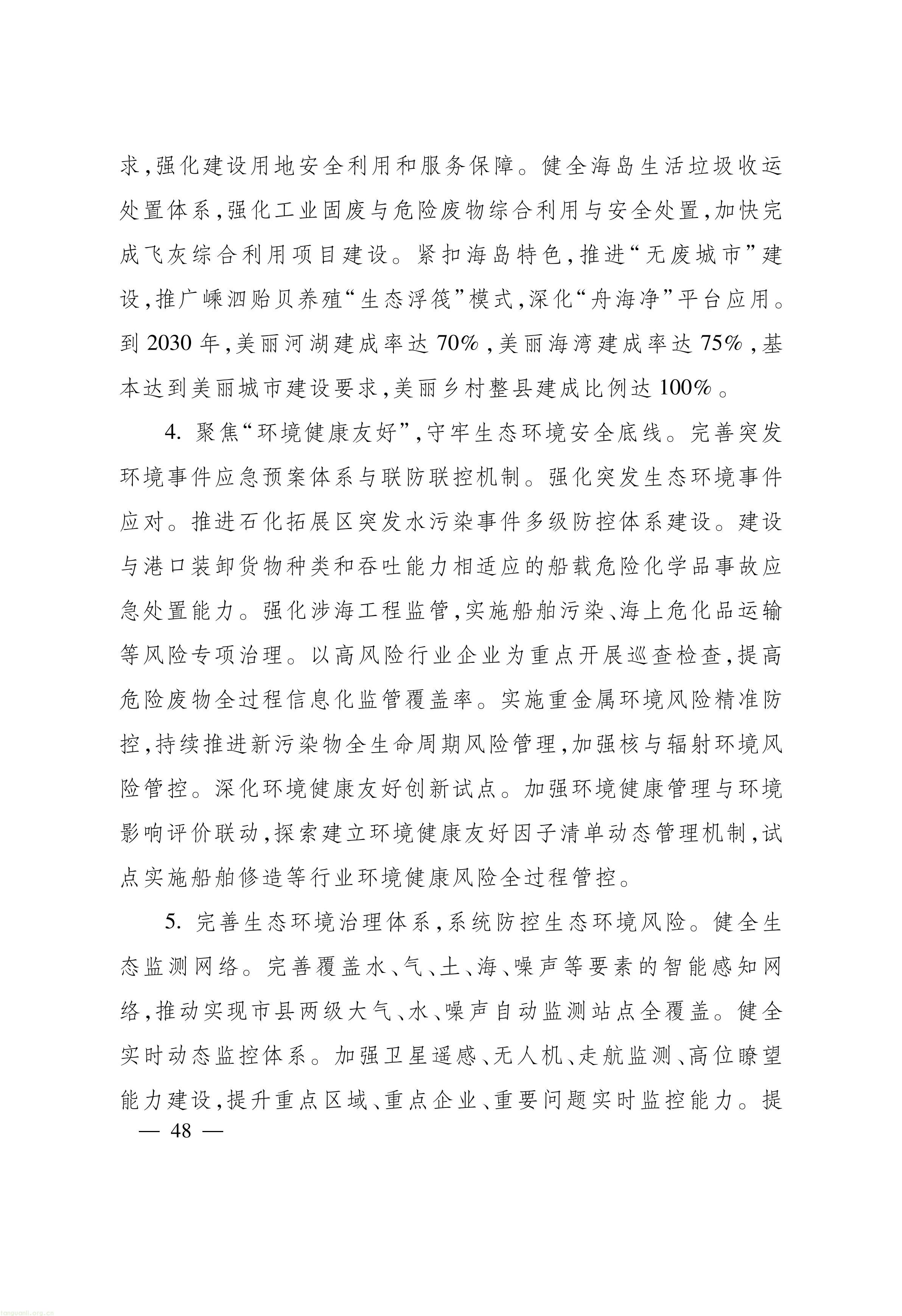 浙江_48.jpg