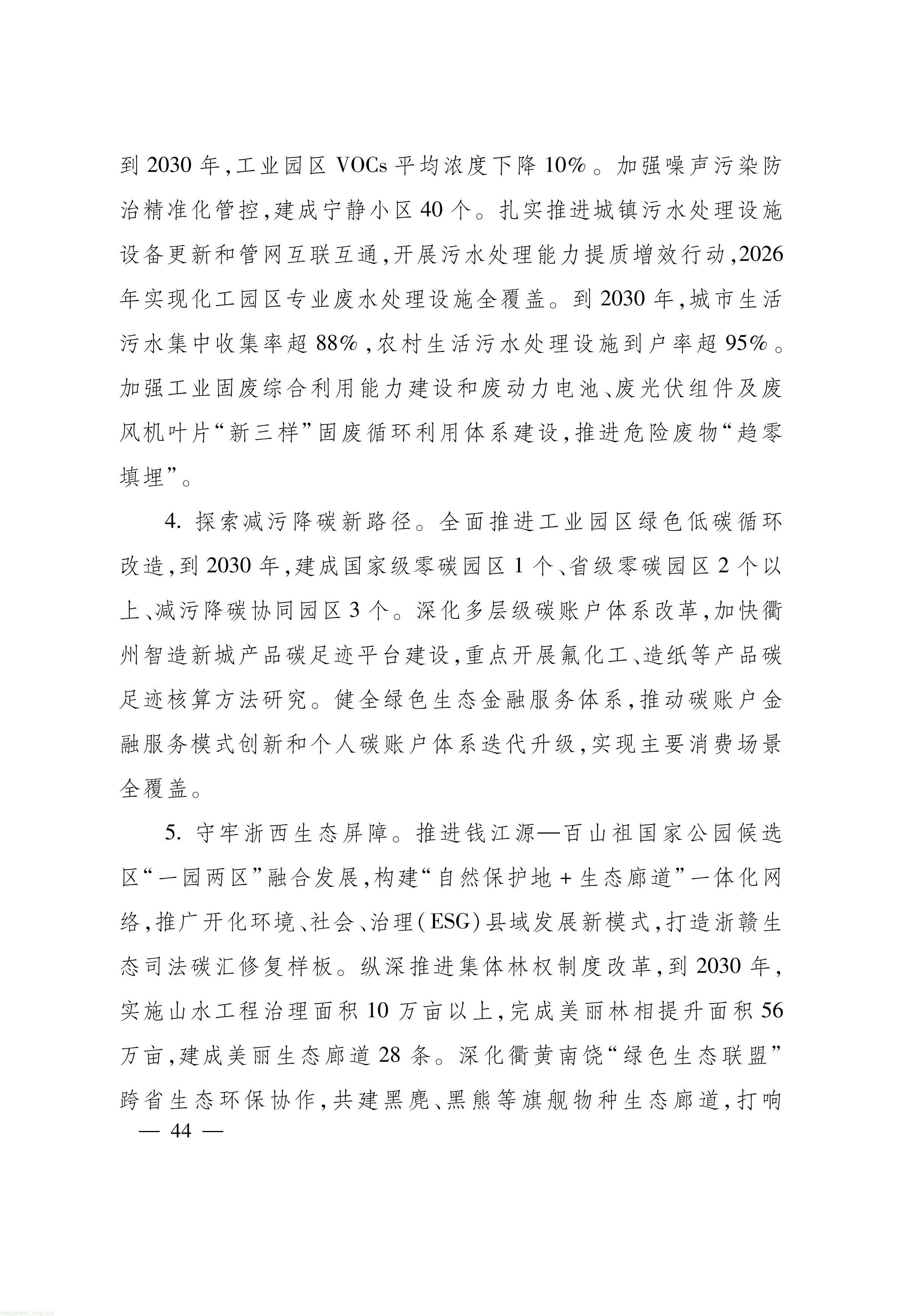 浙江_44.jpg