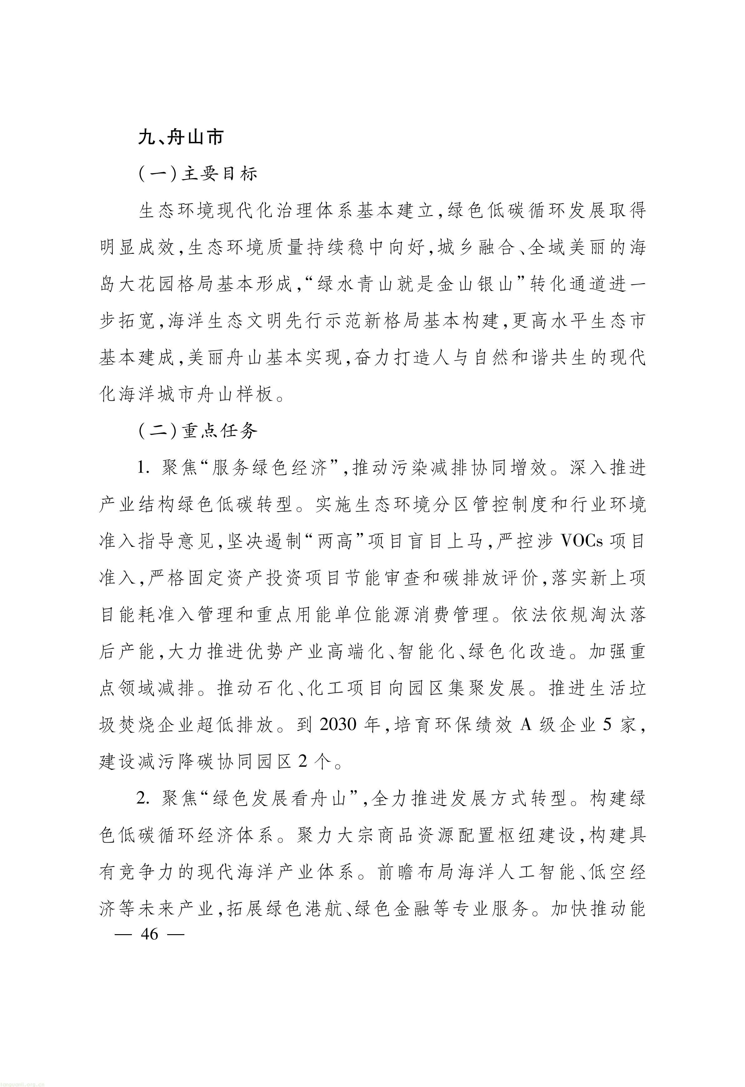 浙江_46.jpg
