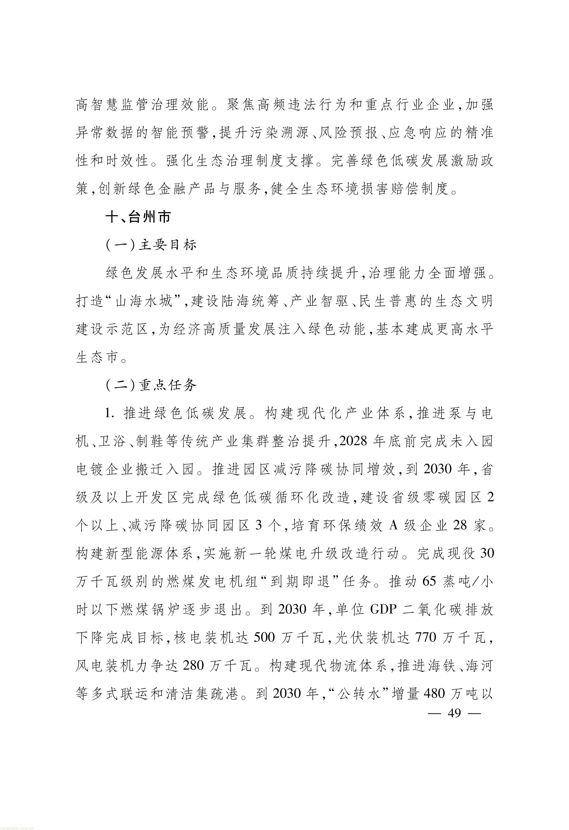 浙江_49.jpg
