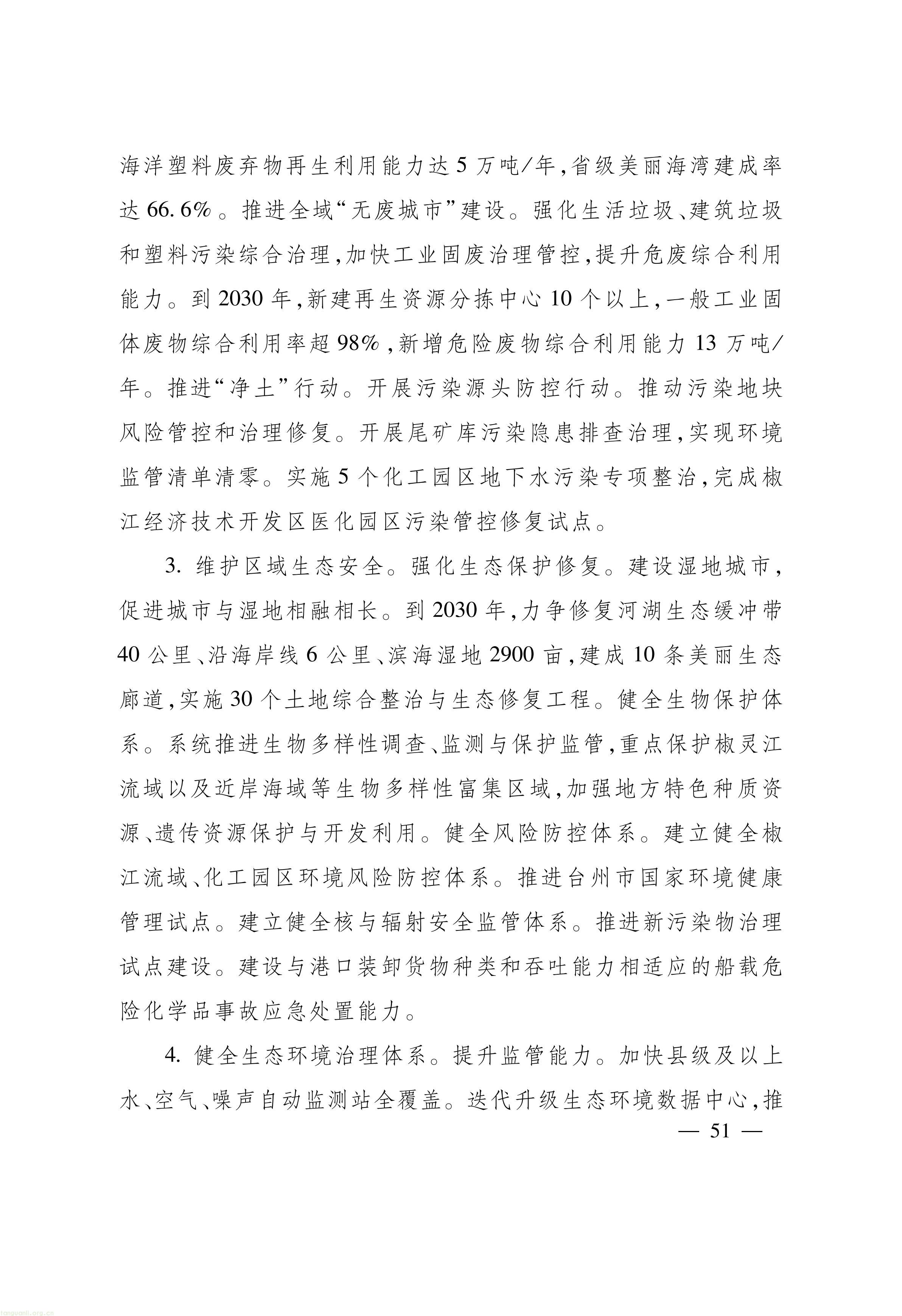 浙江_51.jpg