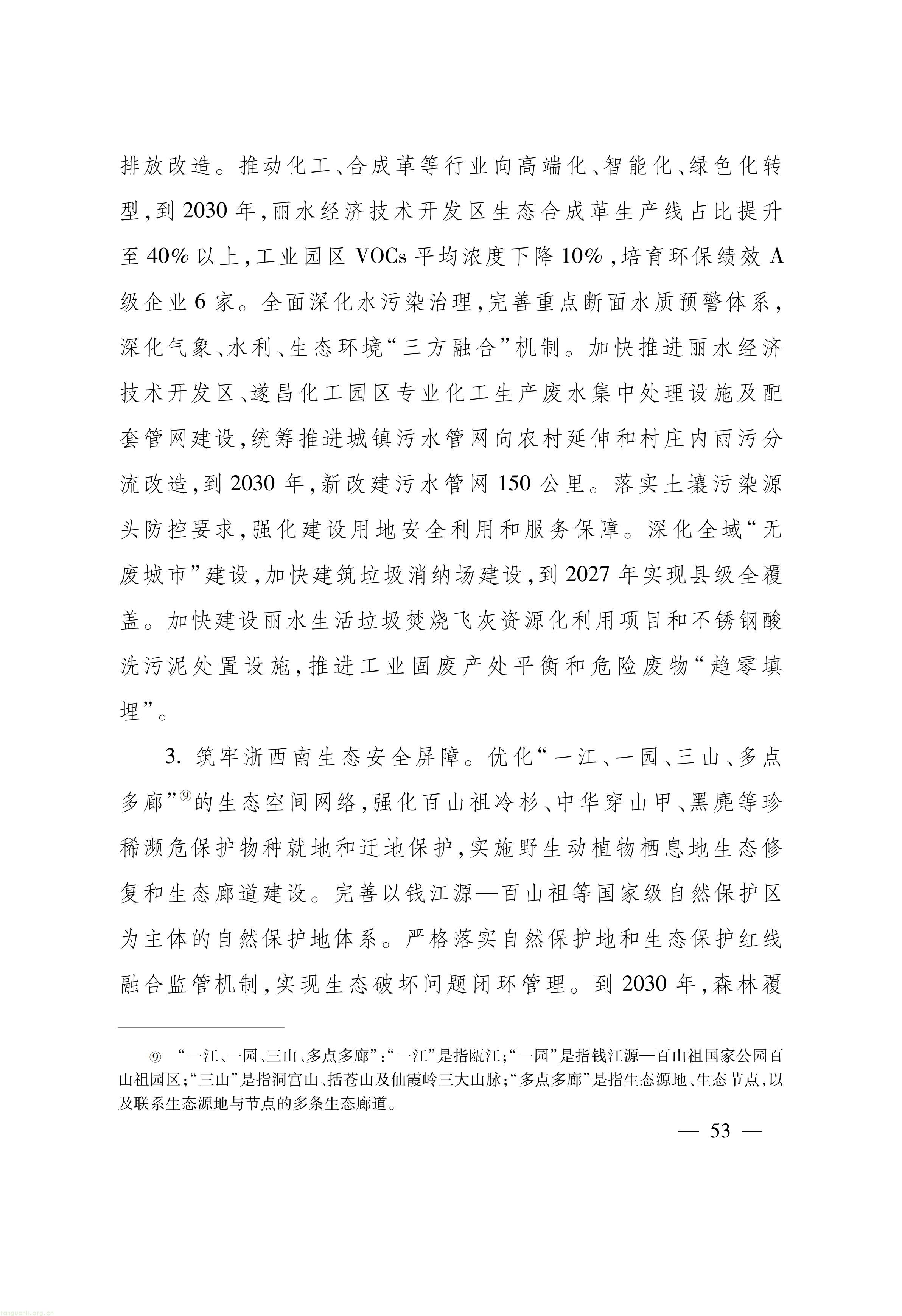 浙江_53.jpg
