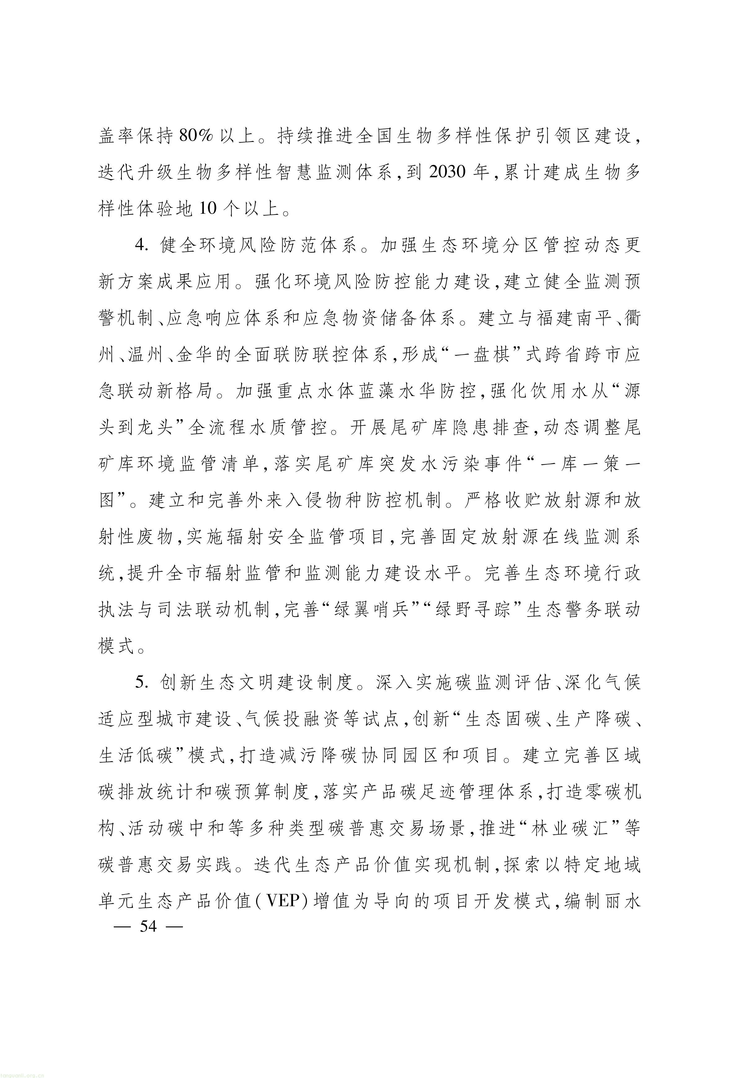 浙江_54.jpg