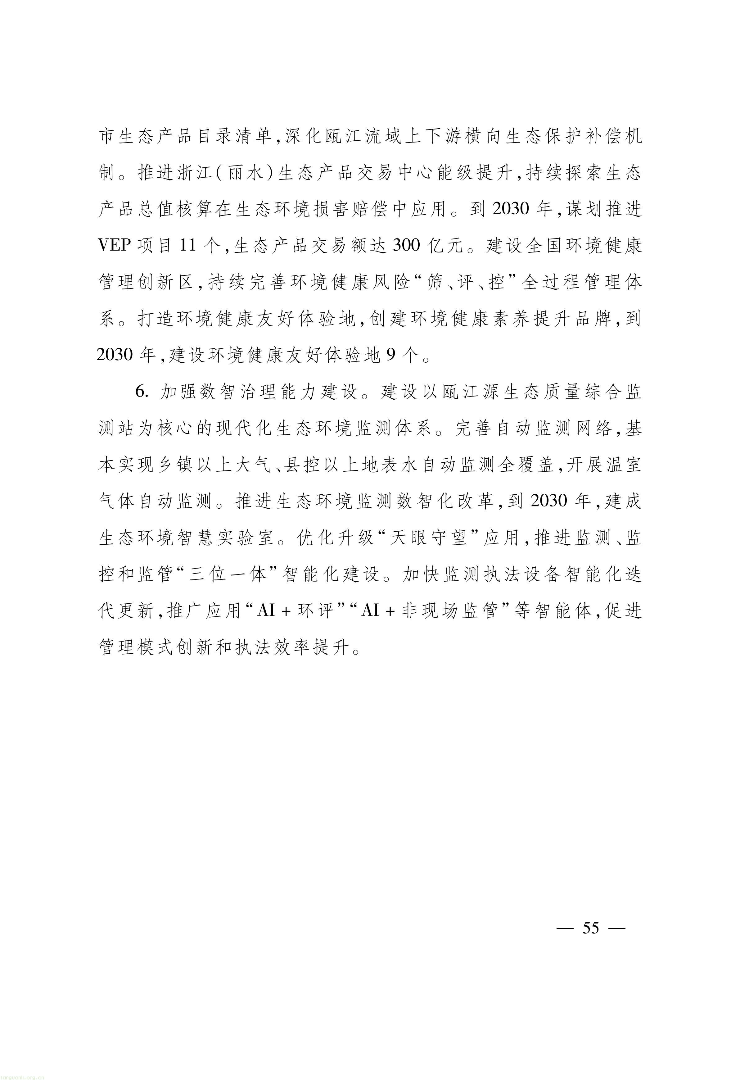 浙江_55.jpg