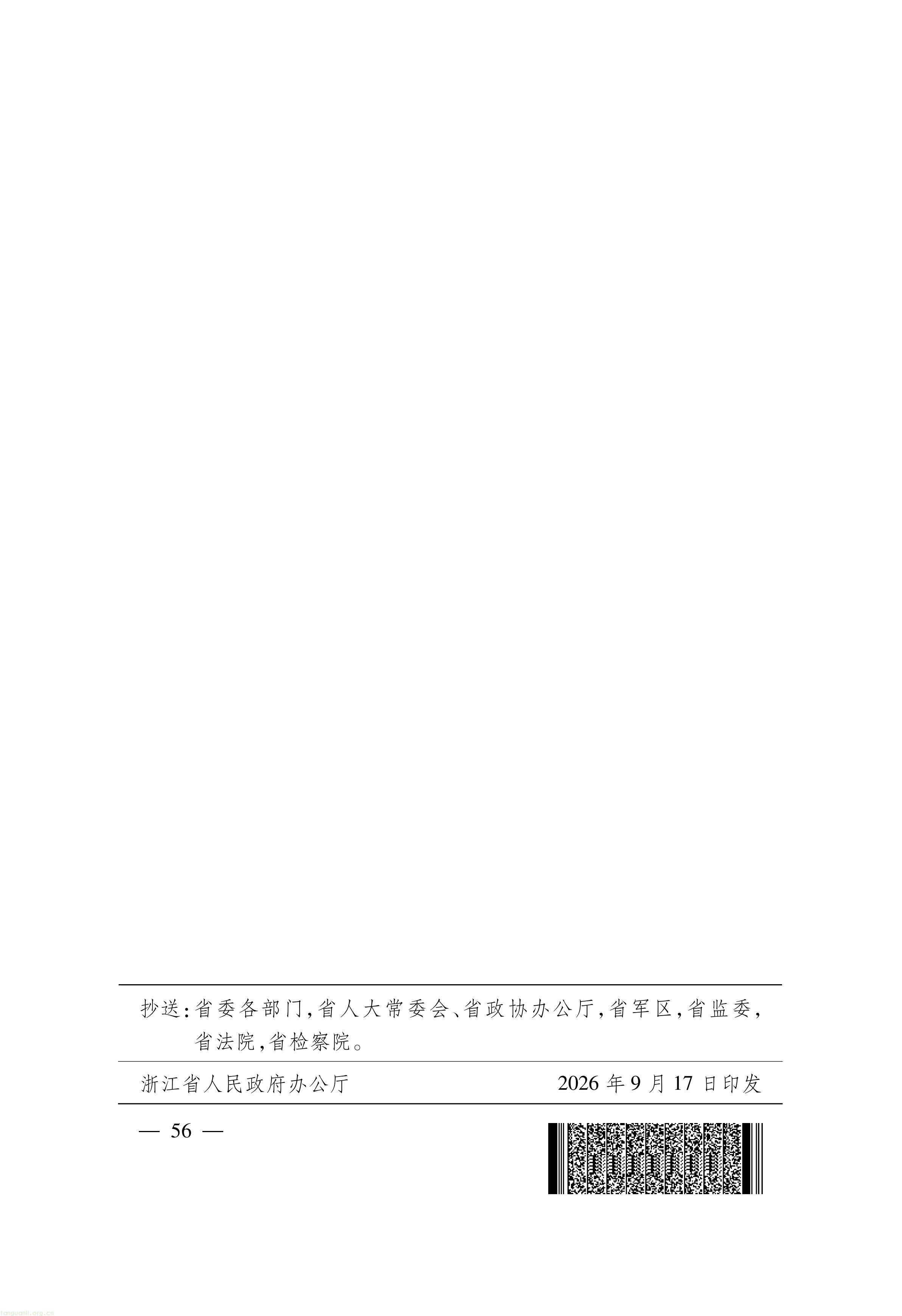 浙江_56.jpg