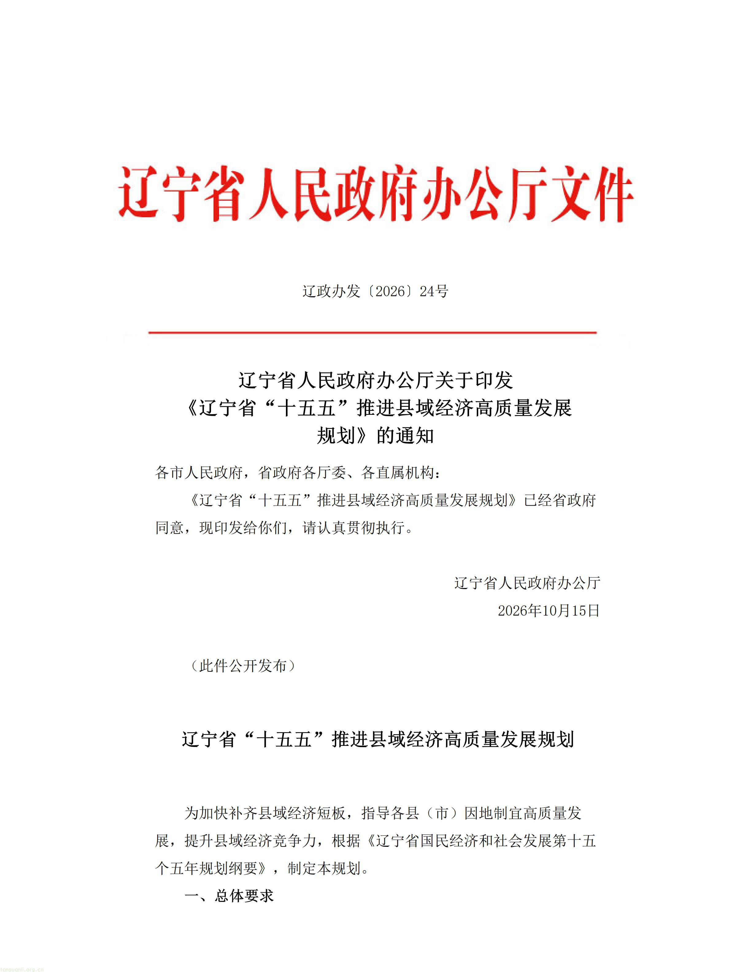 辽宁省人民政府_01.jpg