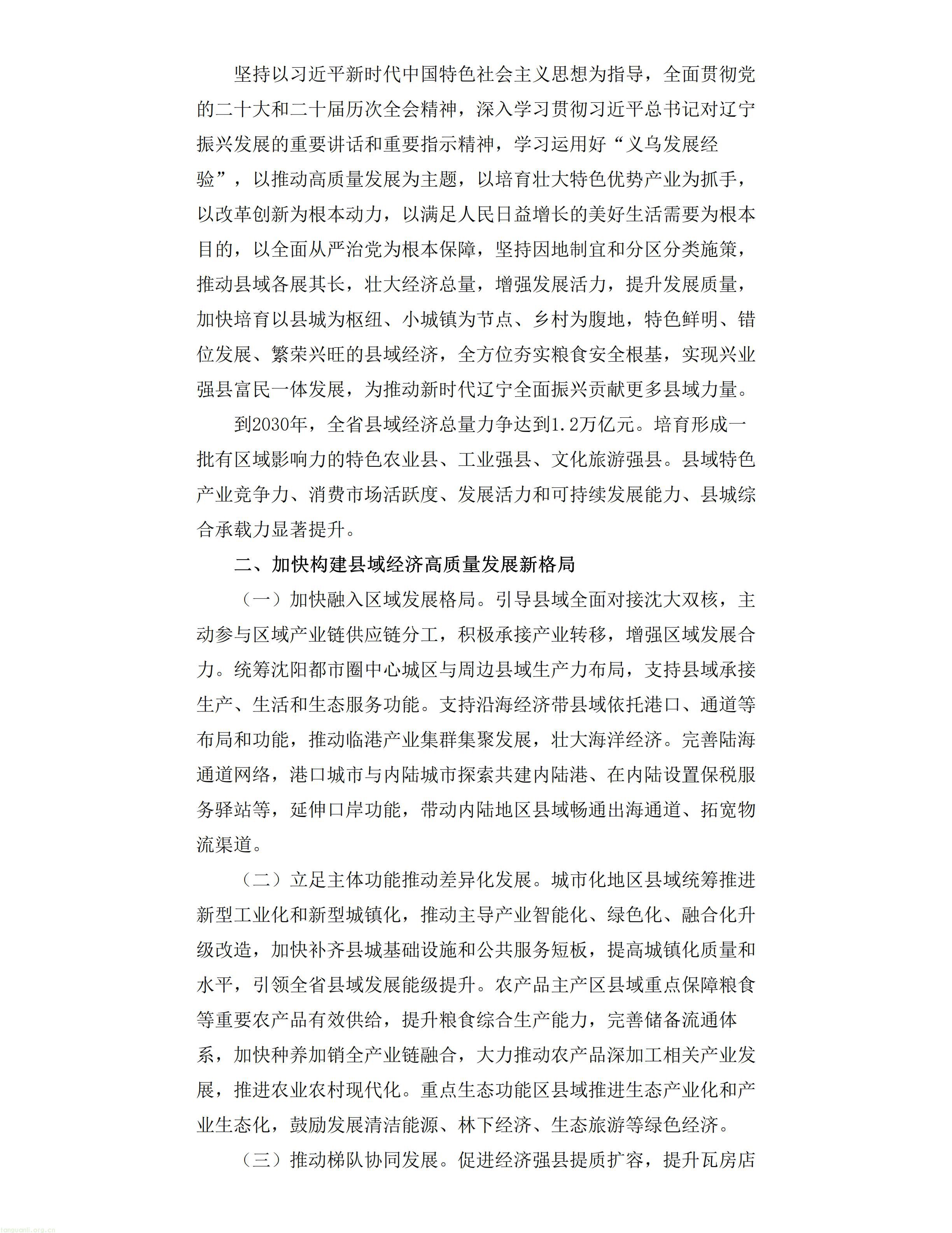辽宁省人民政府_02.jpg