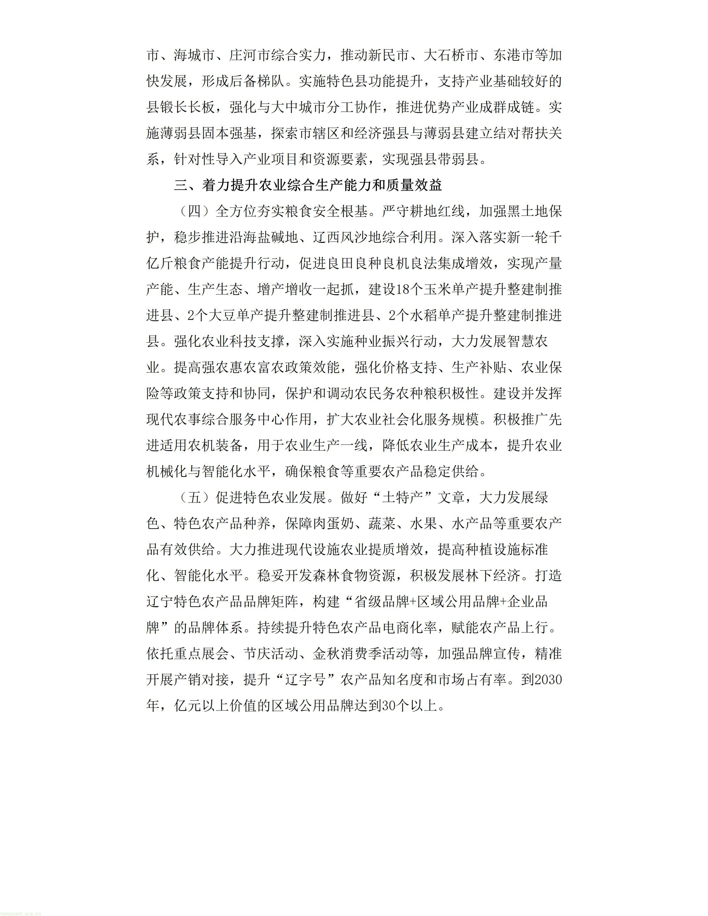 辽宁省人民政府_03.jpg