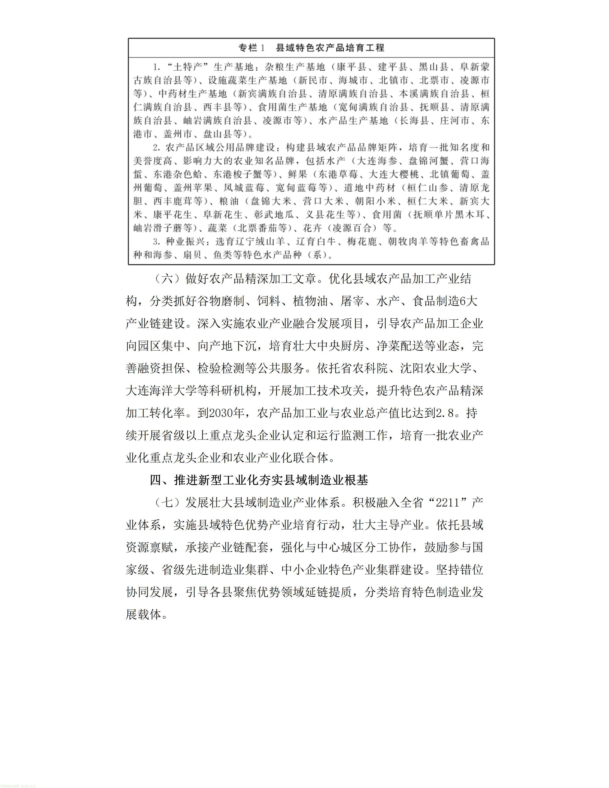 辽宁省人民政府_04.jpg