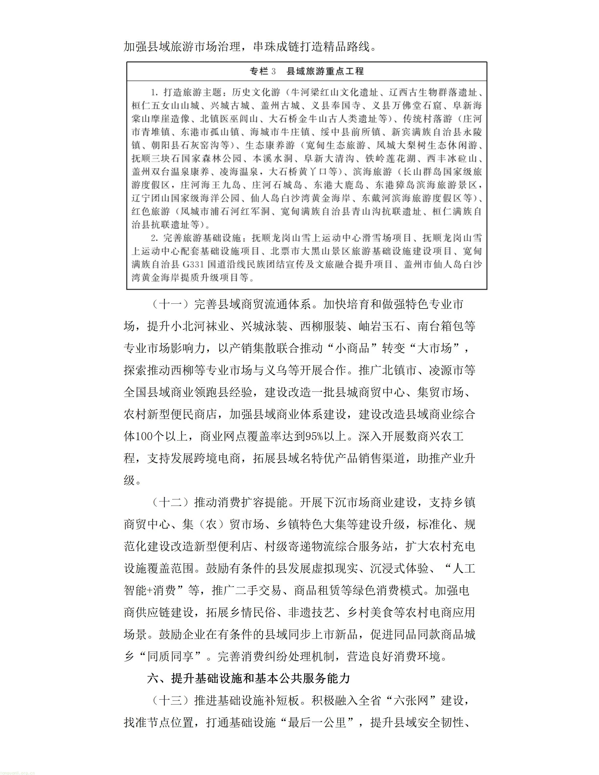 辽宁省人民政府_06.jpg