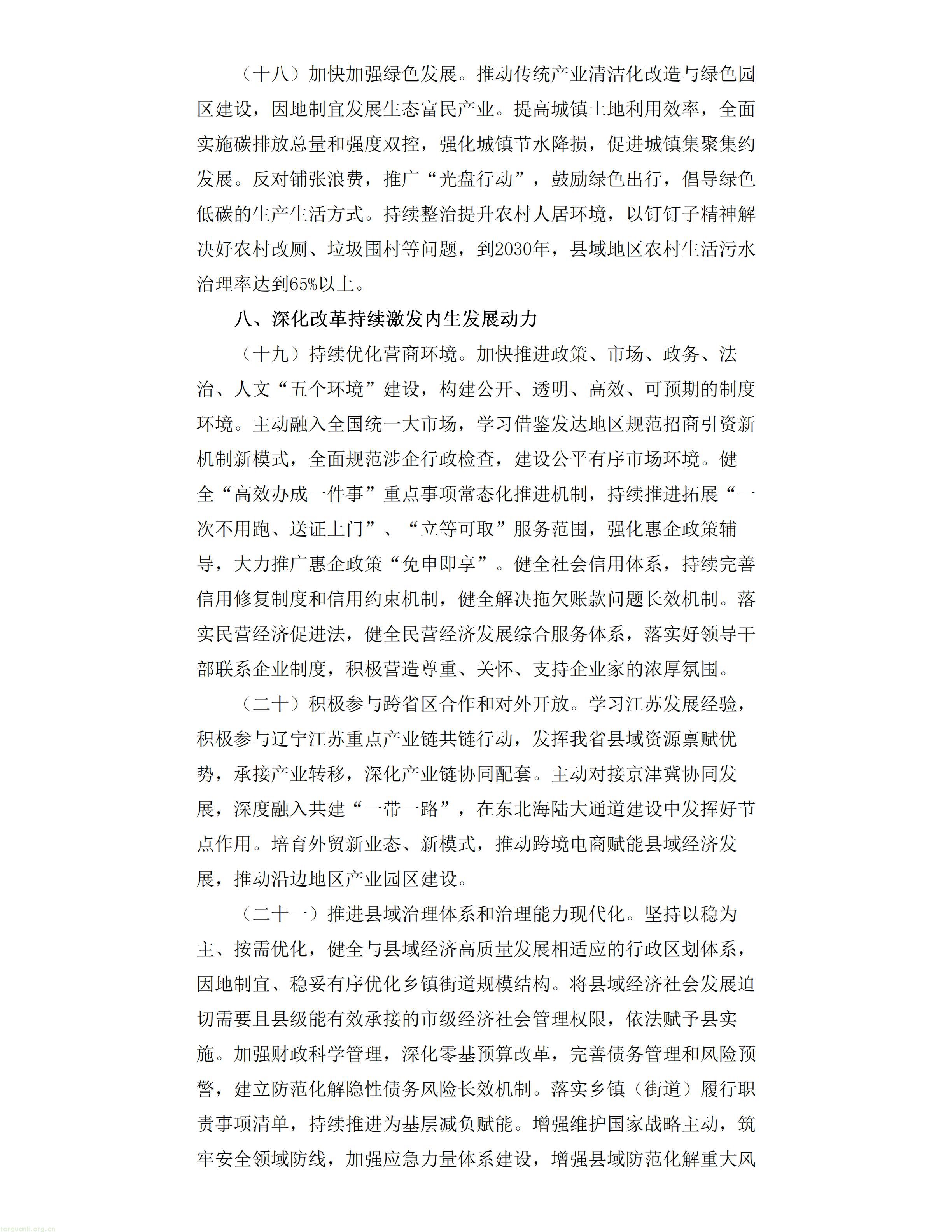 辽宁省人民政府_09.jpg