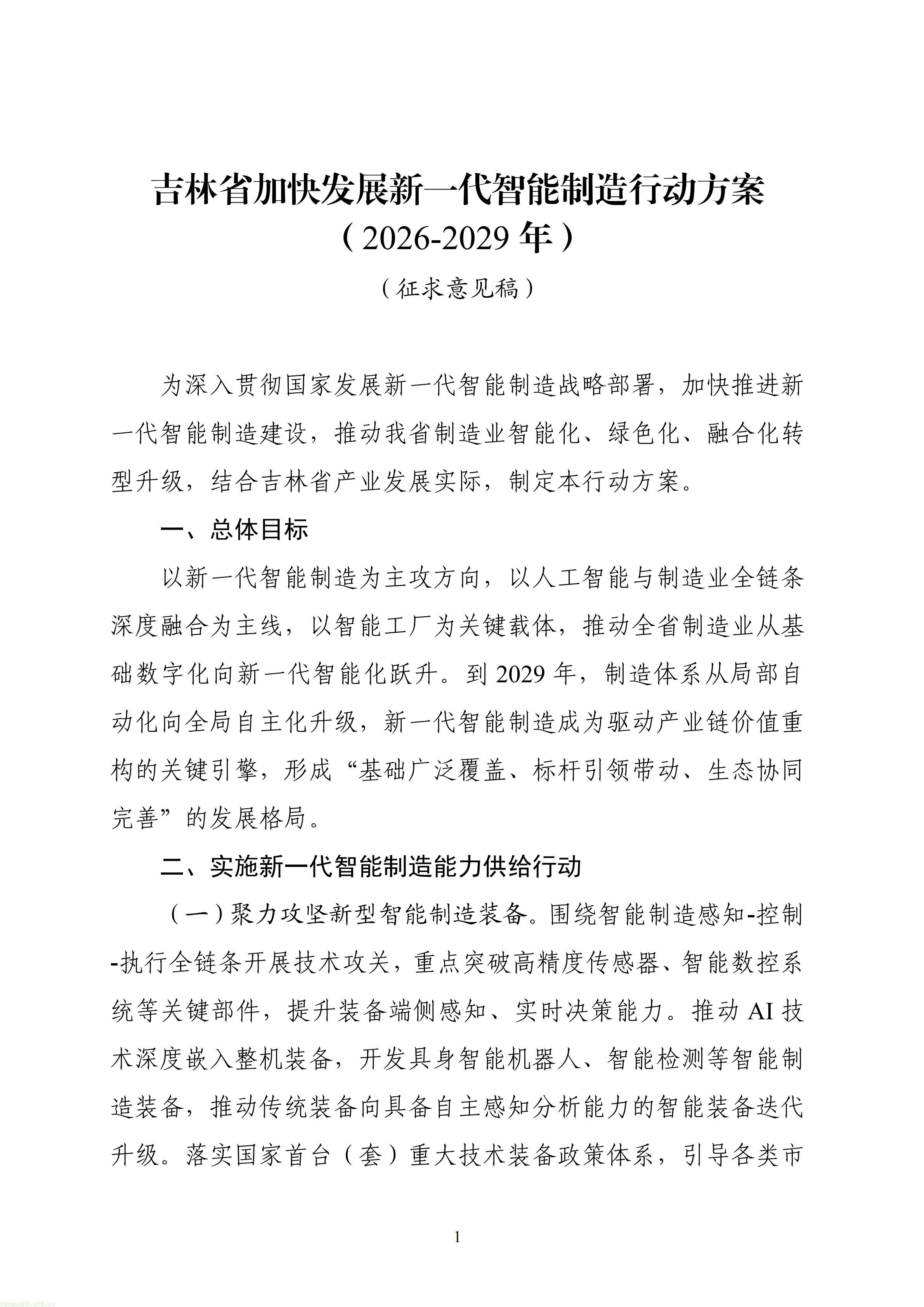 吉林_01.jpg