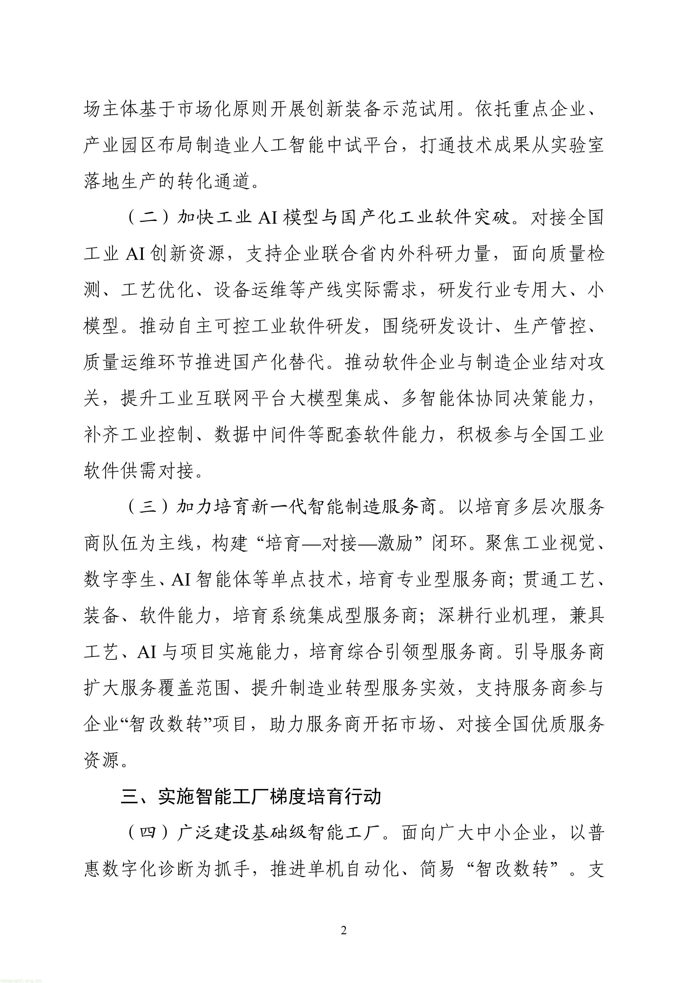 吉林_02.jpg