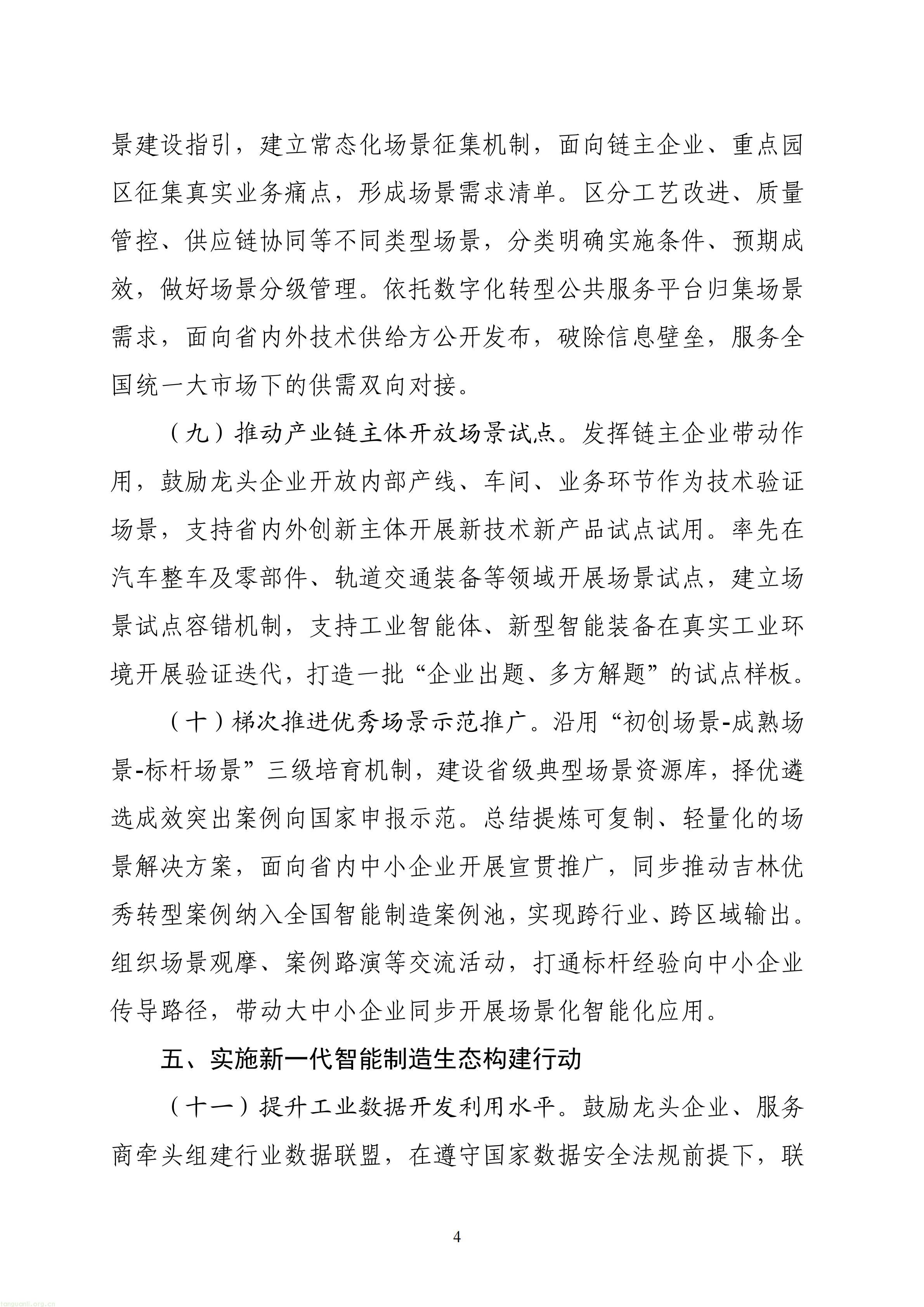 吉林_04.jpg