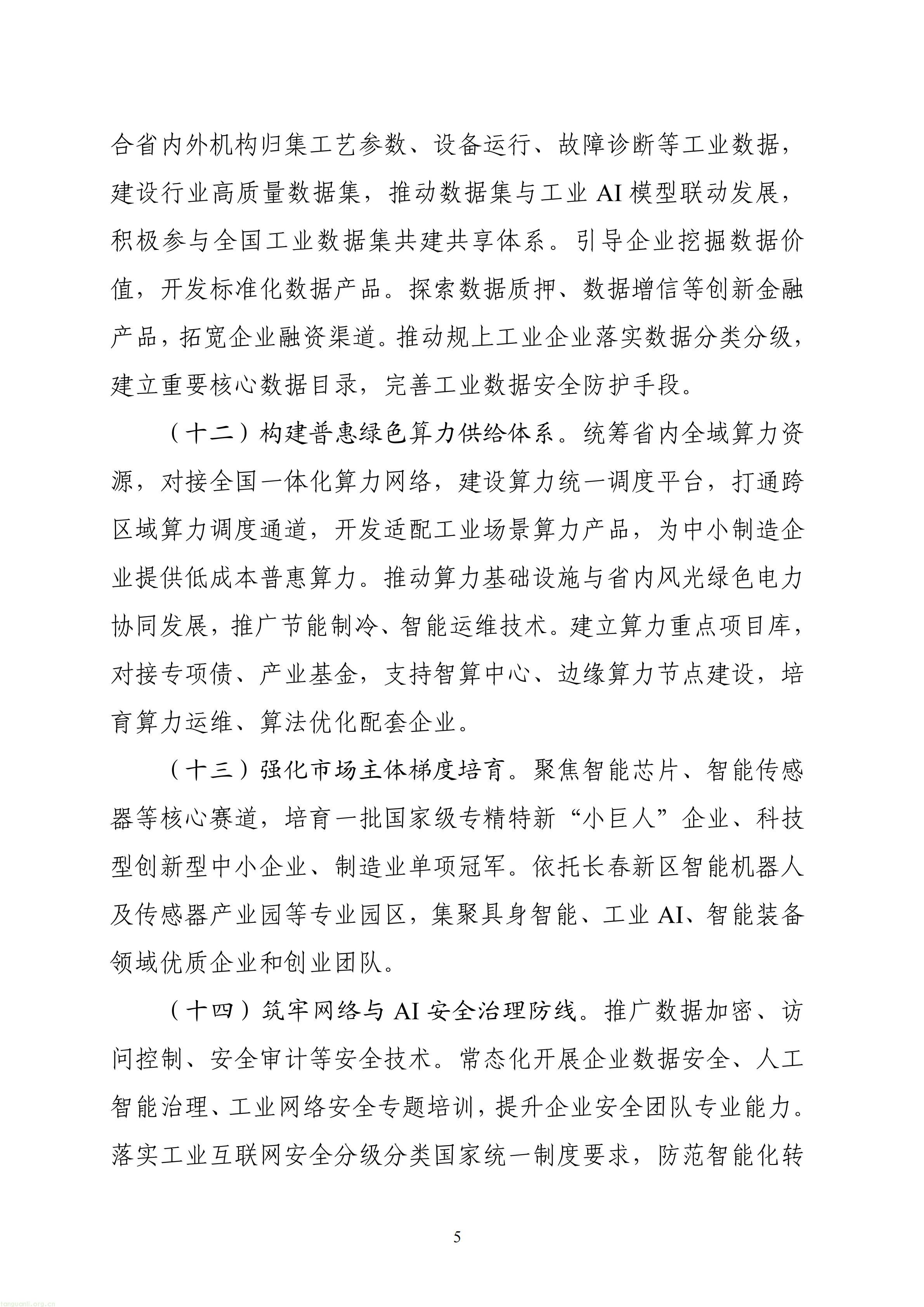 吉林_05.jpg