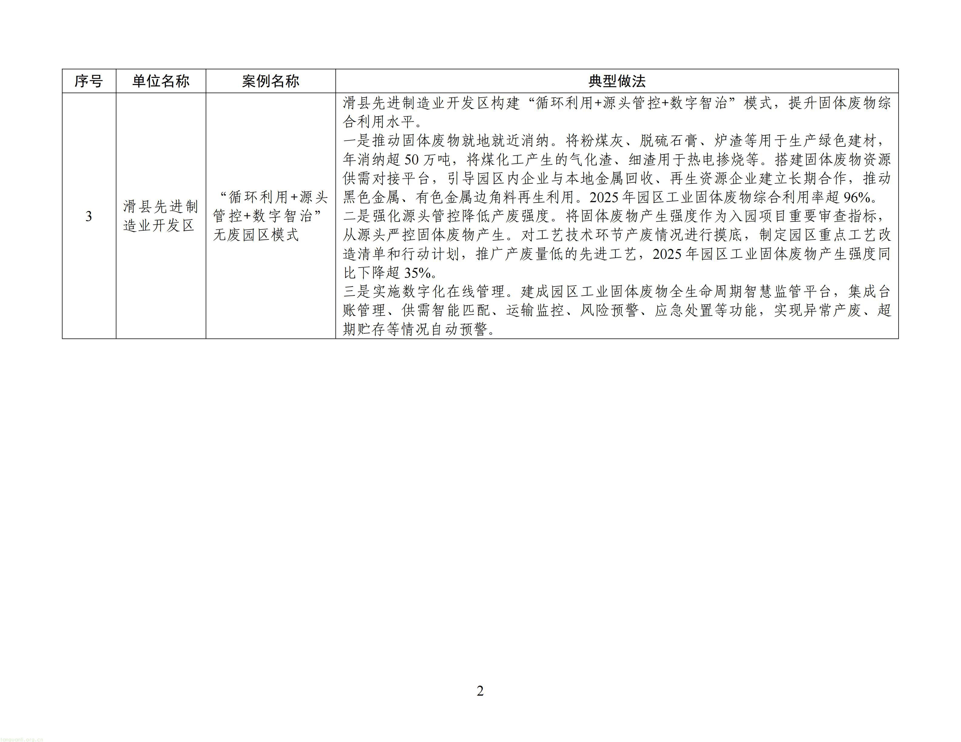 dea040db5428459290c801530076a406_02.jpg