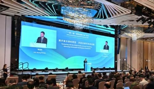 一带一路绿色创新大会 2026 于香港召开，聚力绿色技术与绿色融资