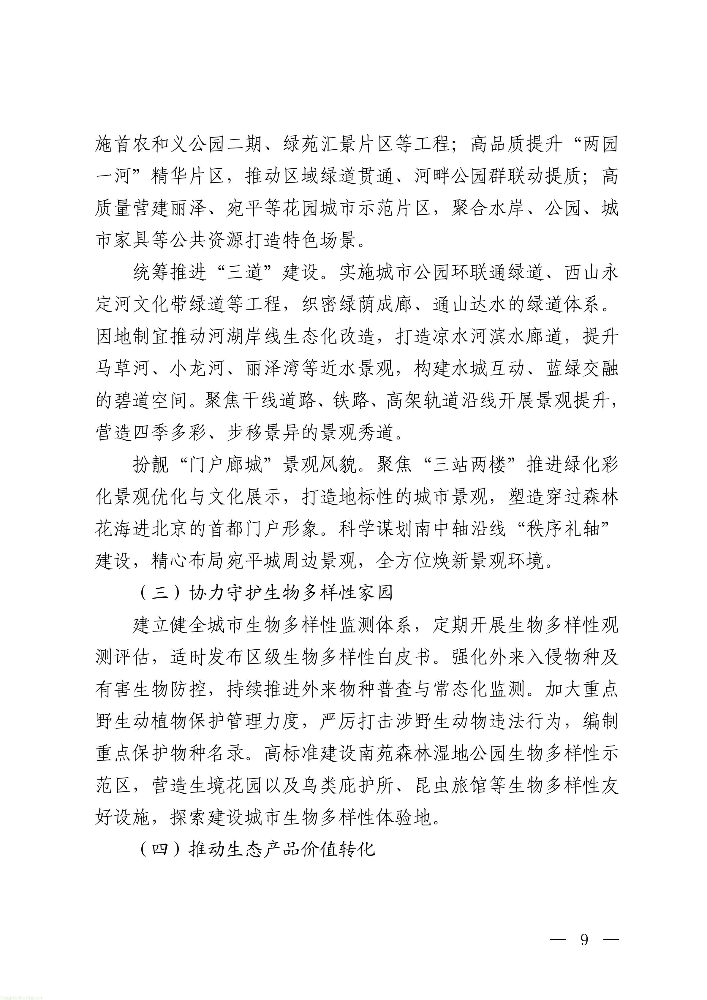 丰台_09.jpg