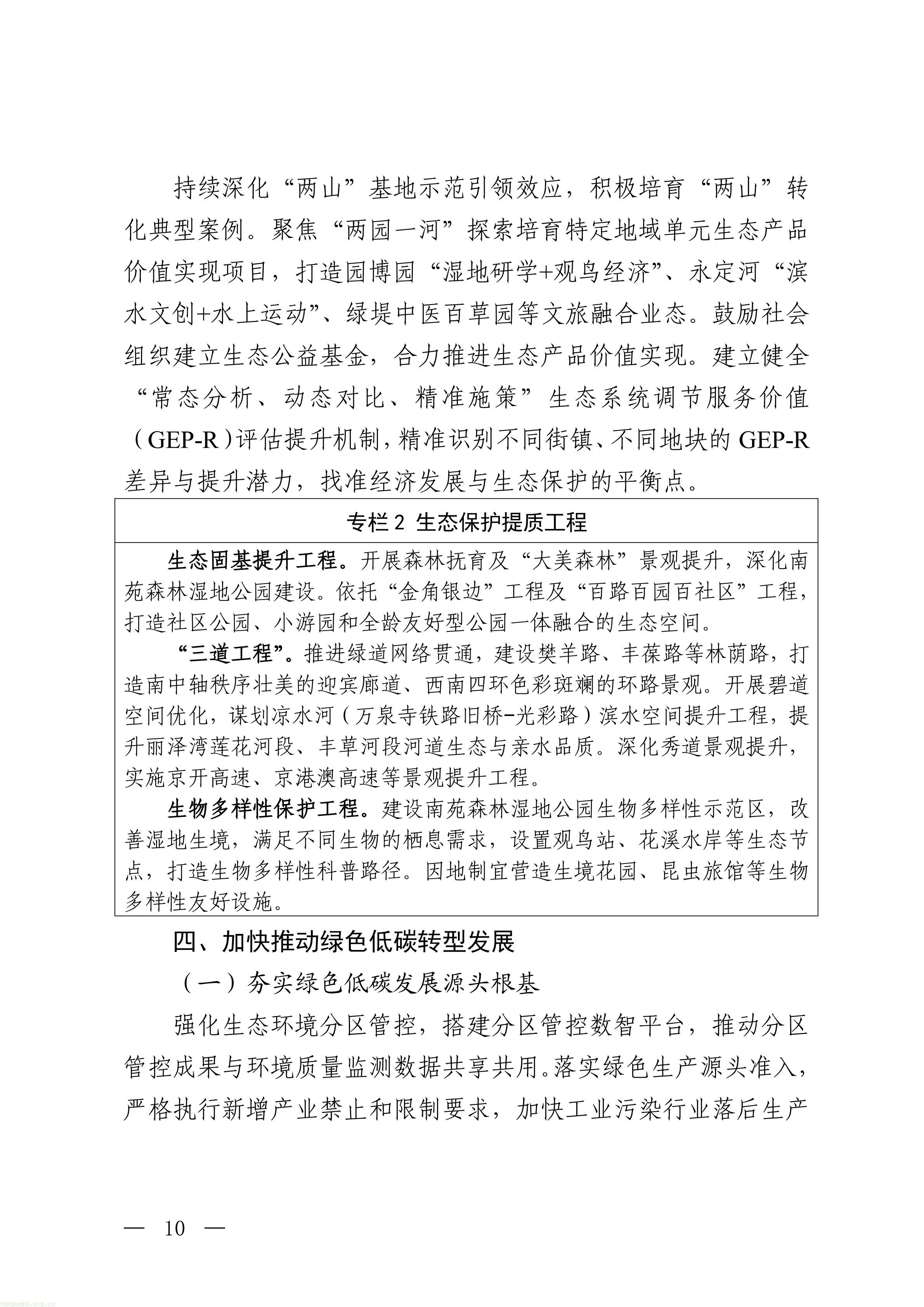 丰台_10.jpg
