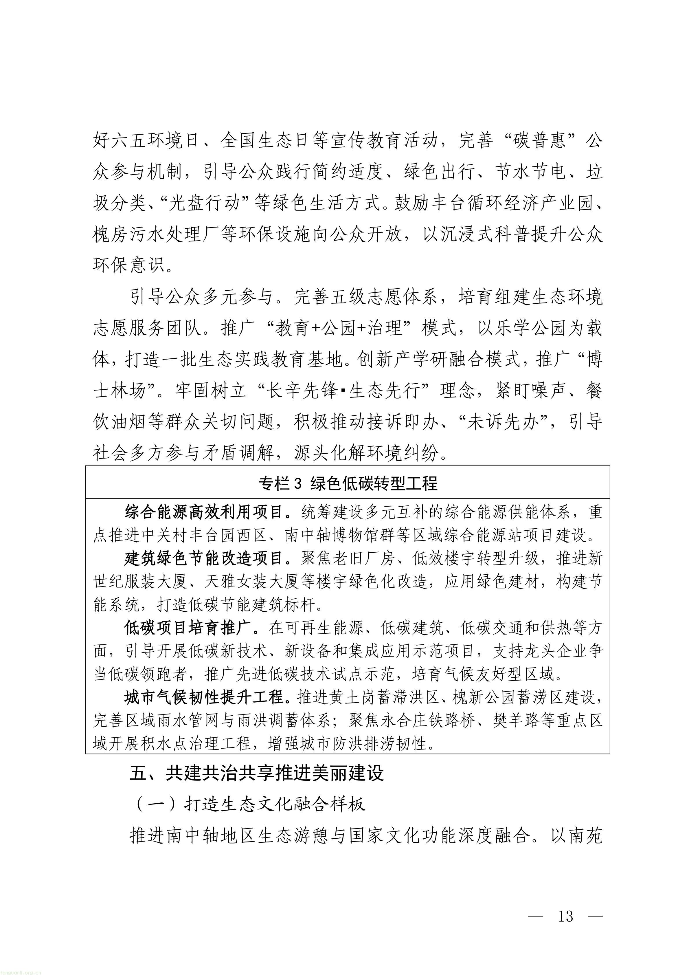丰台_13.jpg