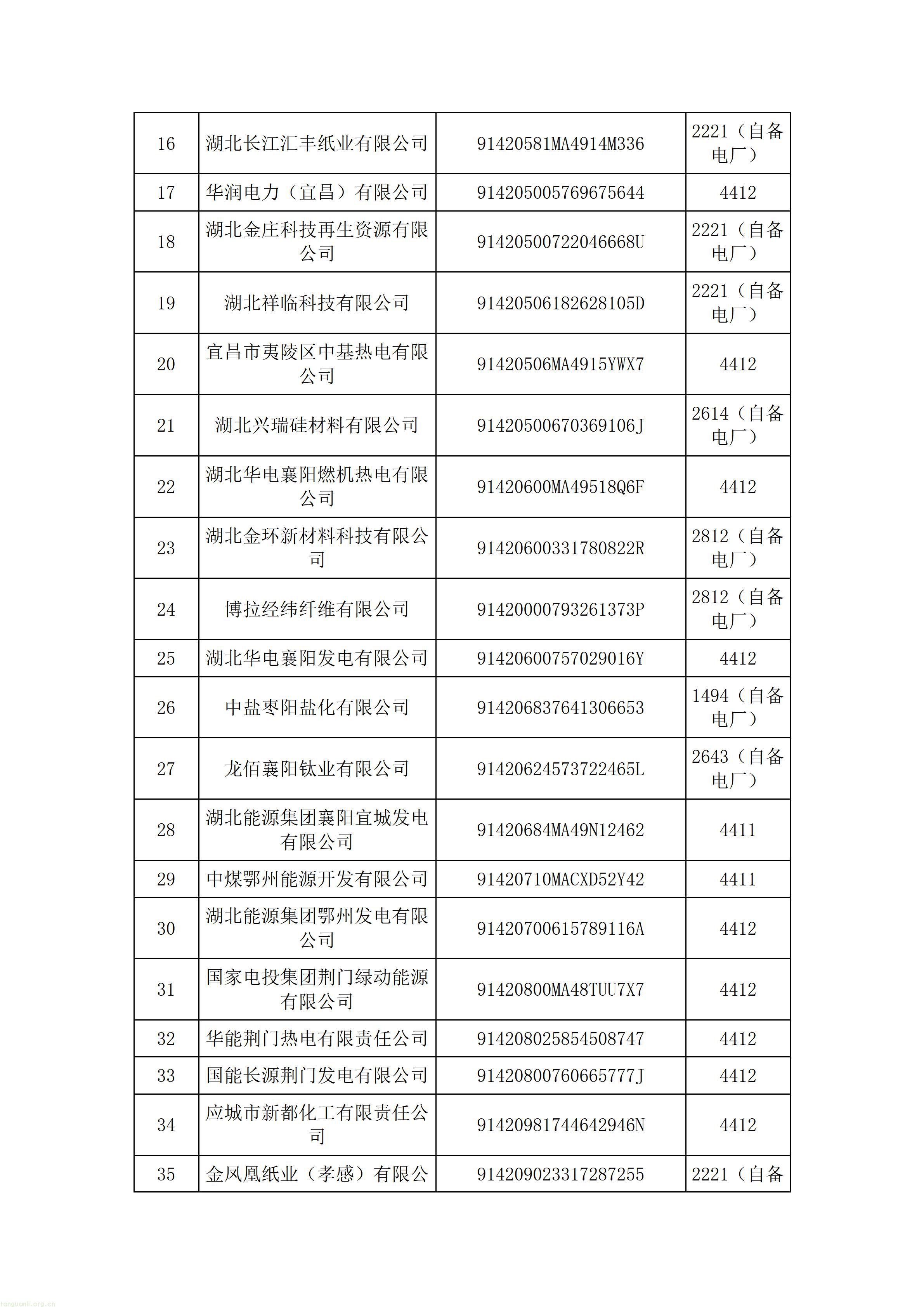 文字文稿1_02.jpg