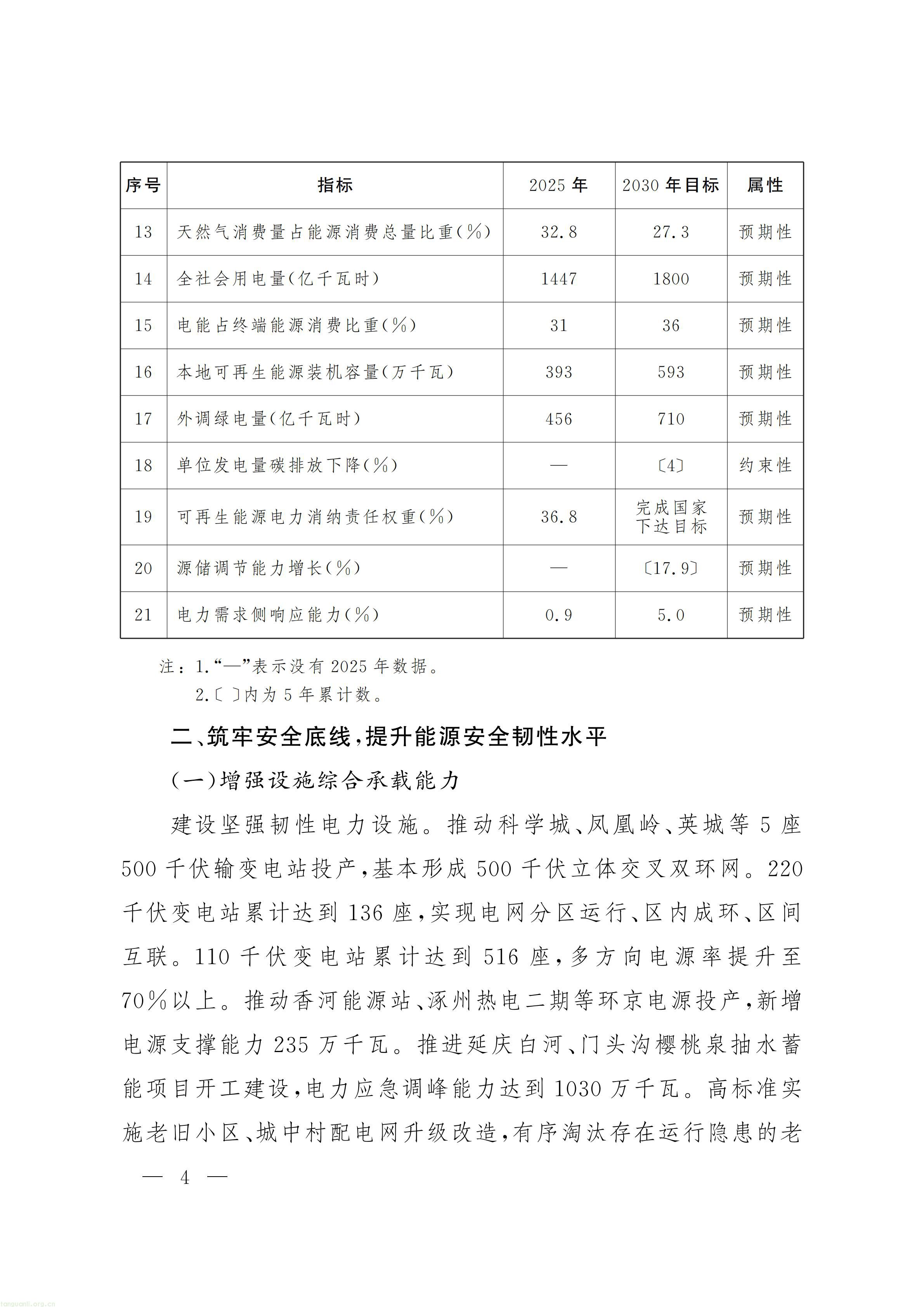 北京_03.jpg