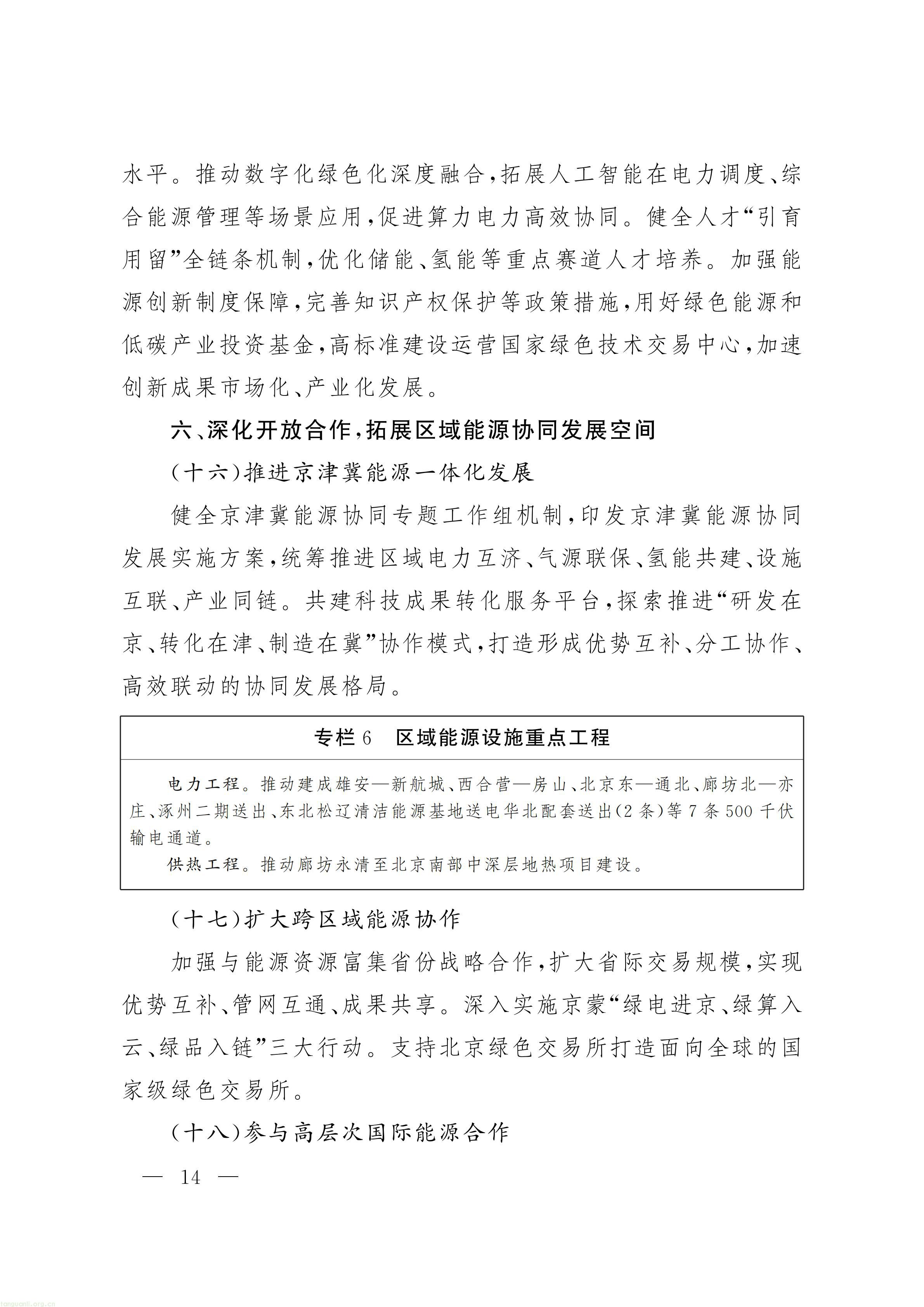 北京_13.jpg